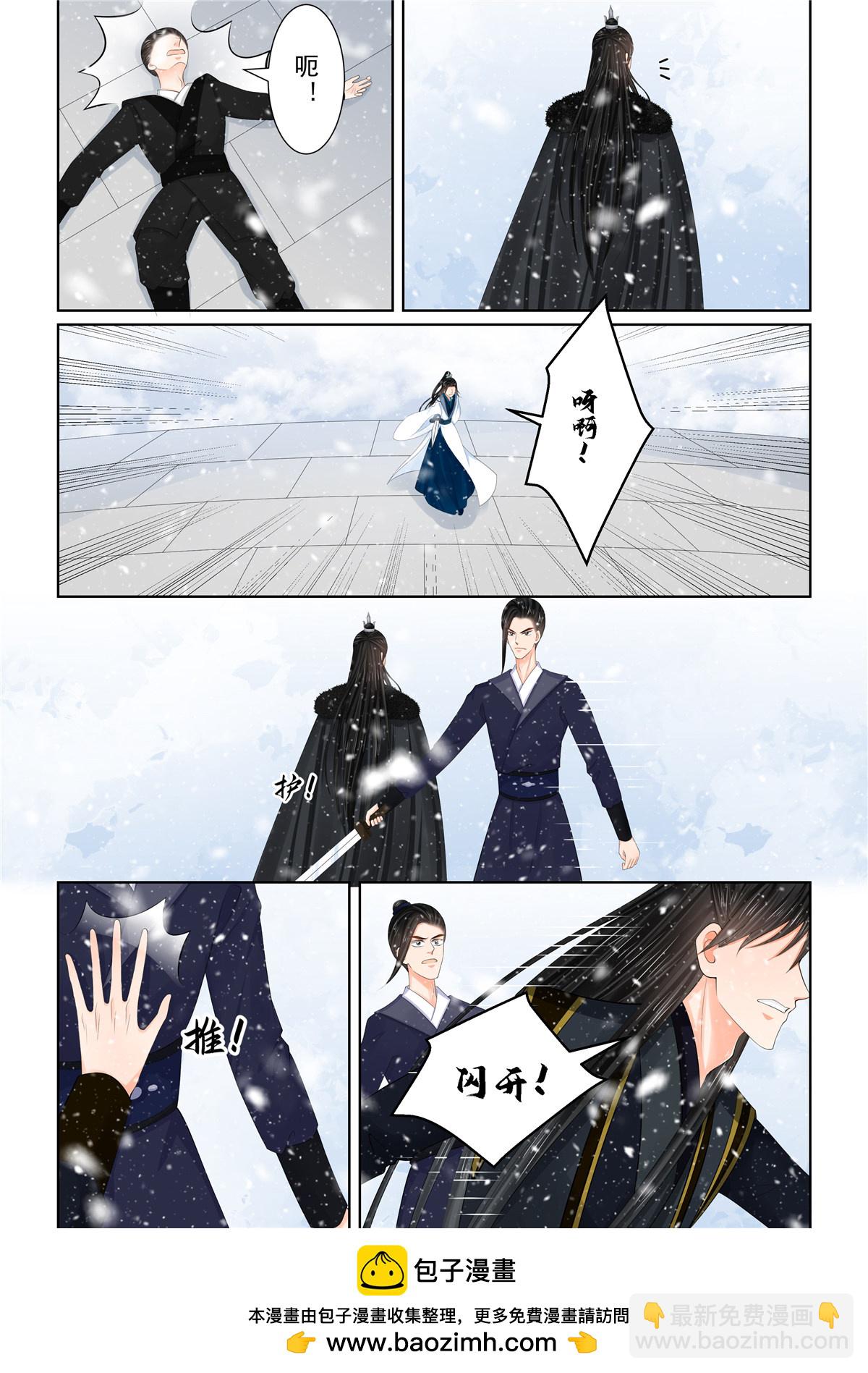 🍲重生之慕甄 第123话1 族人 第9页