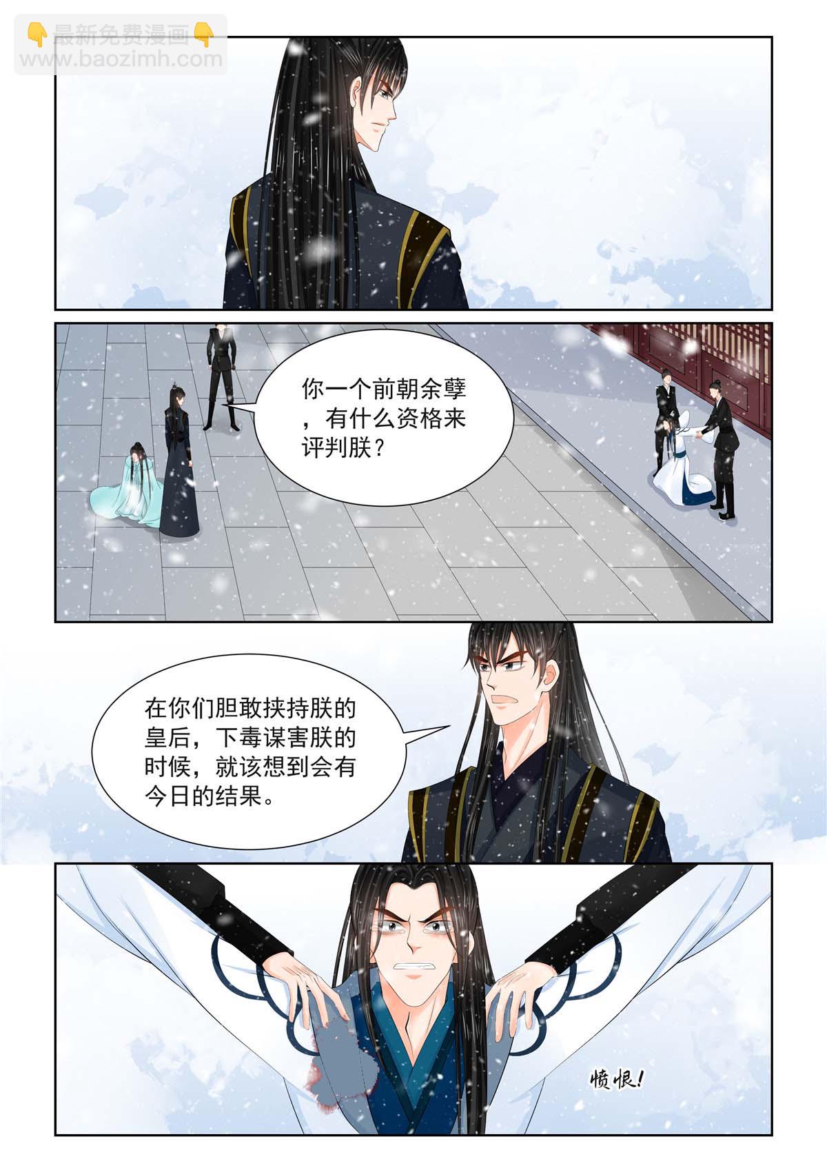 🍲重生之慕甄 第123话3 族人 第10页