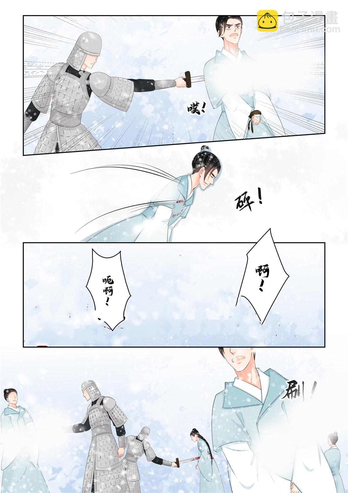 🍲重生之慕甄 第123话3 族人 第4页