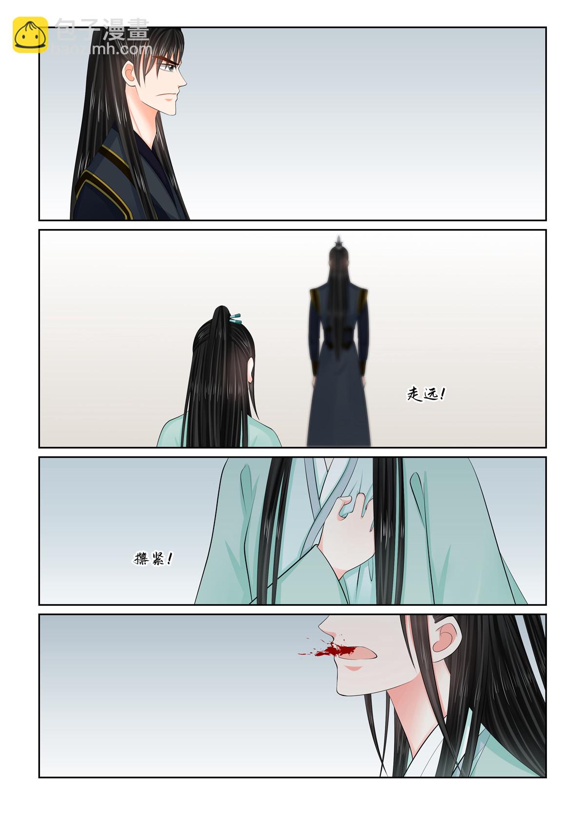 🍲重生之慕甄 第124话2 撕裂 第10页