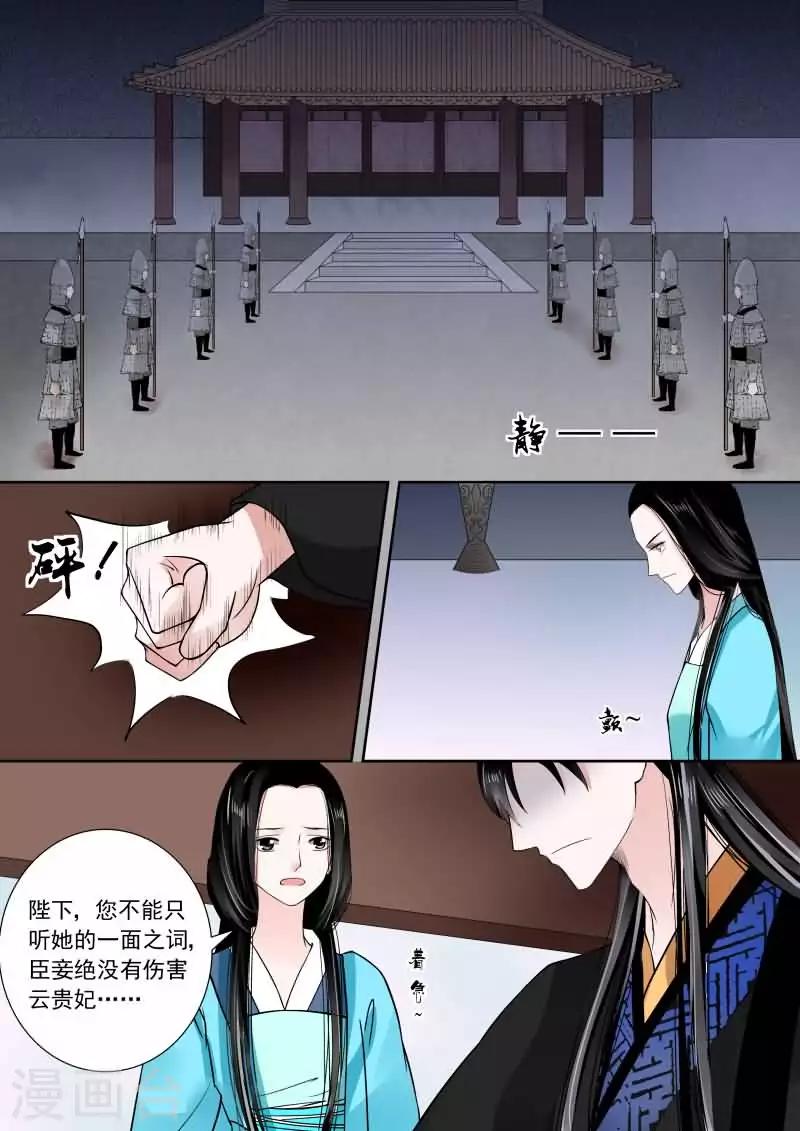 🍲重生之慕甄 第14话上 回忆 第1页