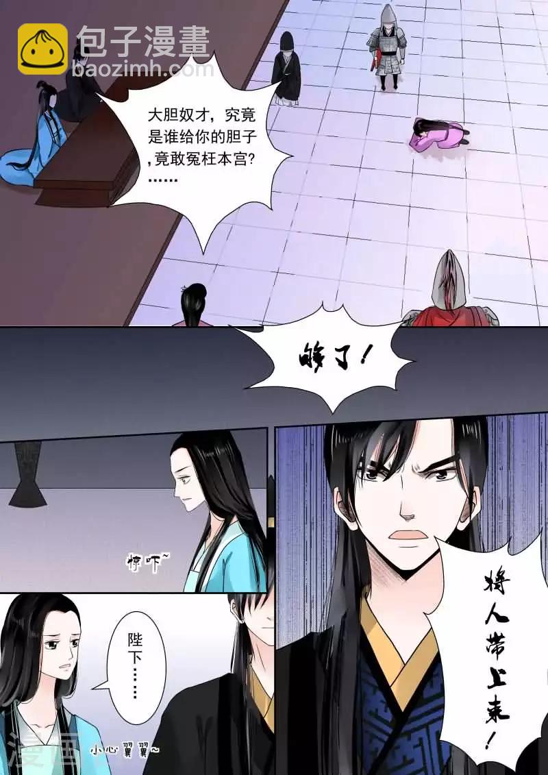 🍲重生之慕甄 第14话上 回忆 第2页