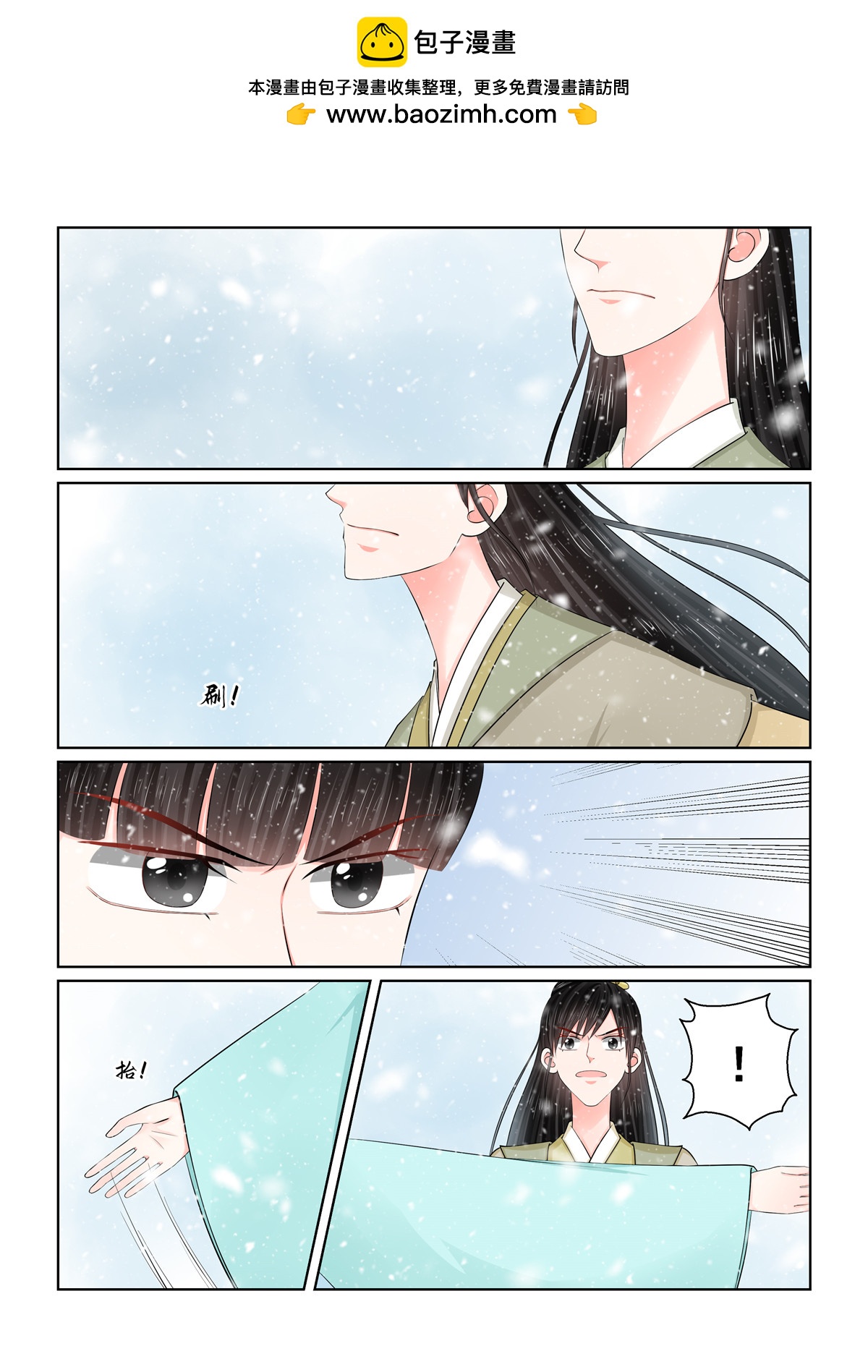 🍲重生之慕甄 第125话2 硬闯 第2页