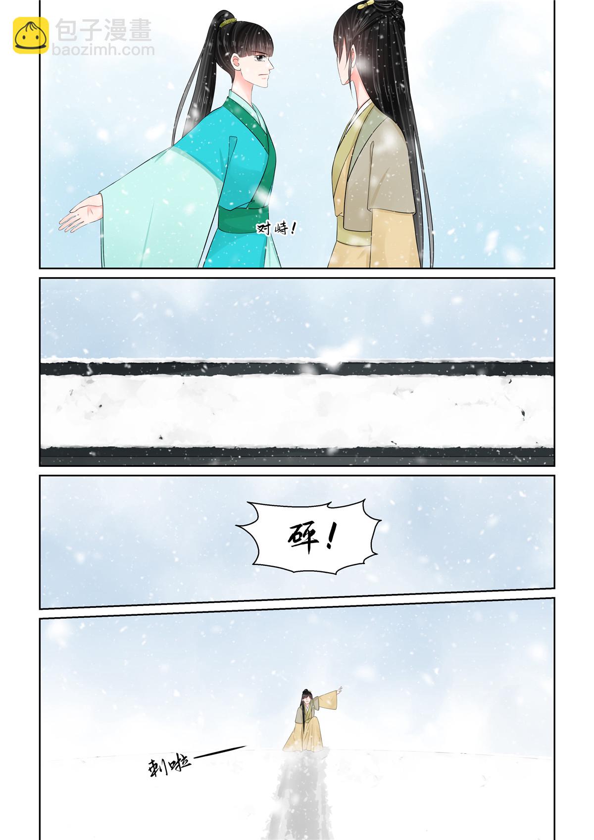 🍲重生之慕甄 第125话2 硬闯 第3页