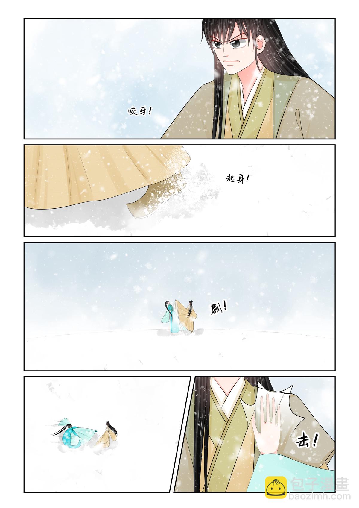 🍲重生之慕甄 第125话2 硬闯 第4页