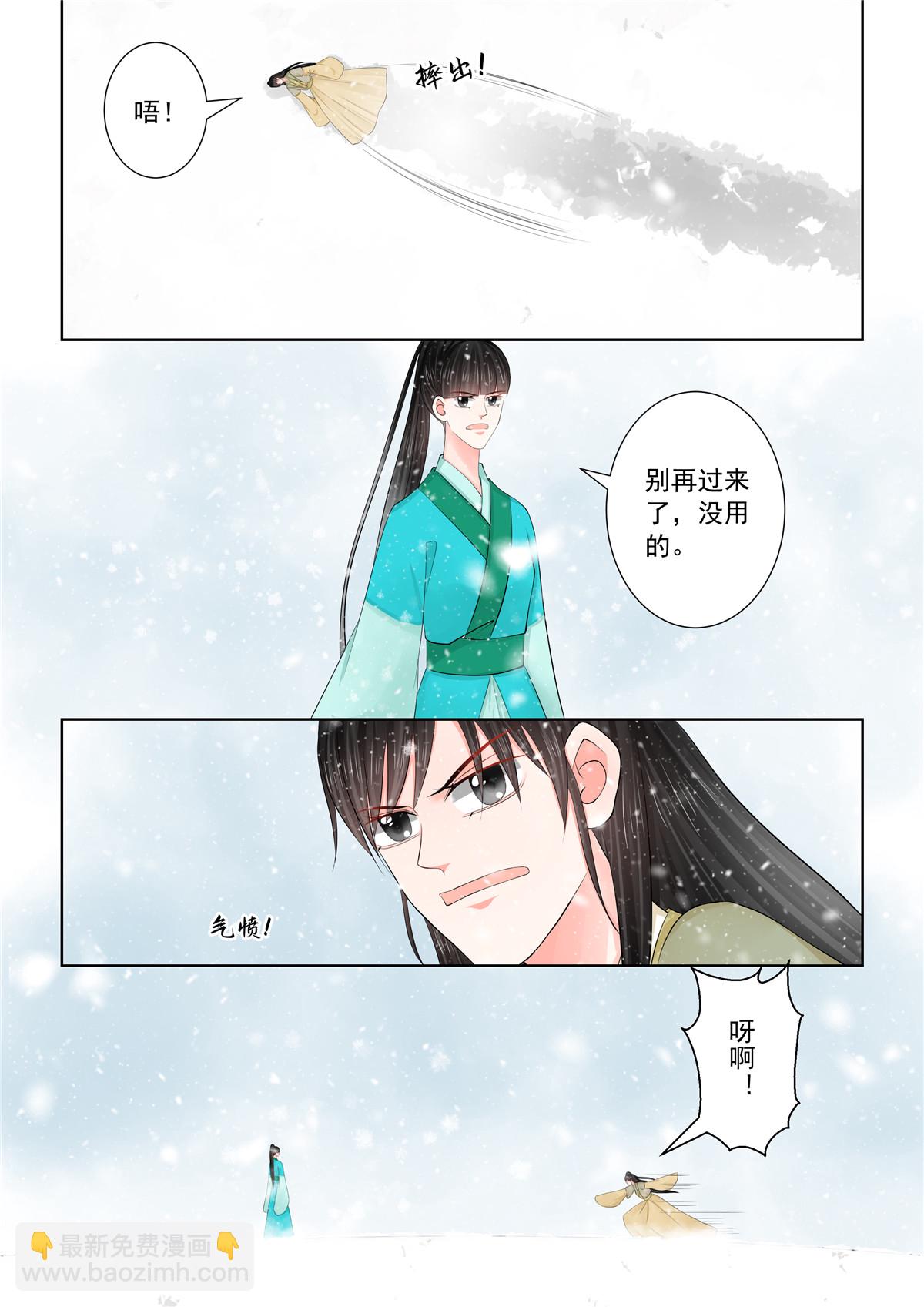 🍲重生之慕甄 第125话2 硬闯 第5页