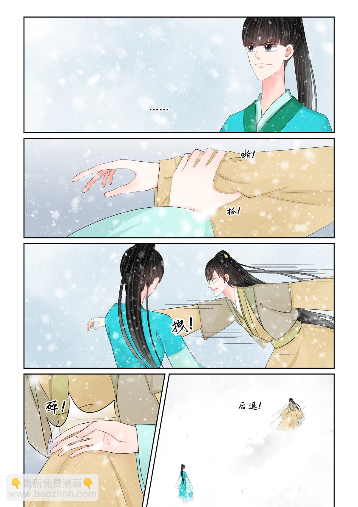 🍲重生之慕甄 第125话2 硬闯 第6页