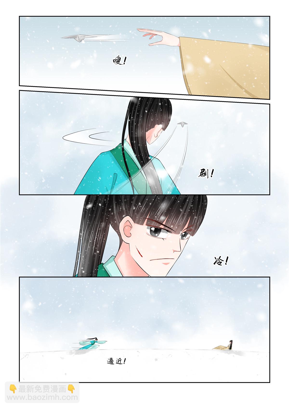 🍲重生之慕甄 第125话2 硬闯 第7页