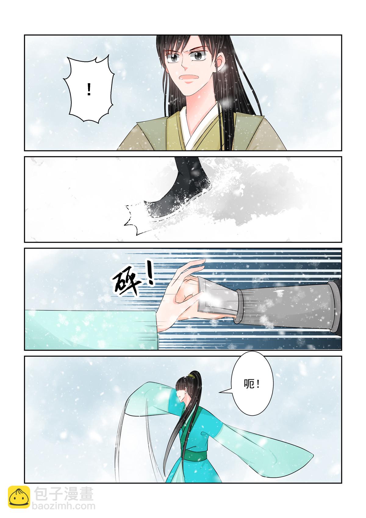🍲重生之慕甄 第125话2 硬闯 第8页