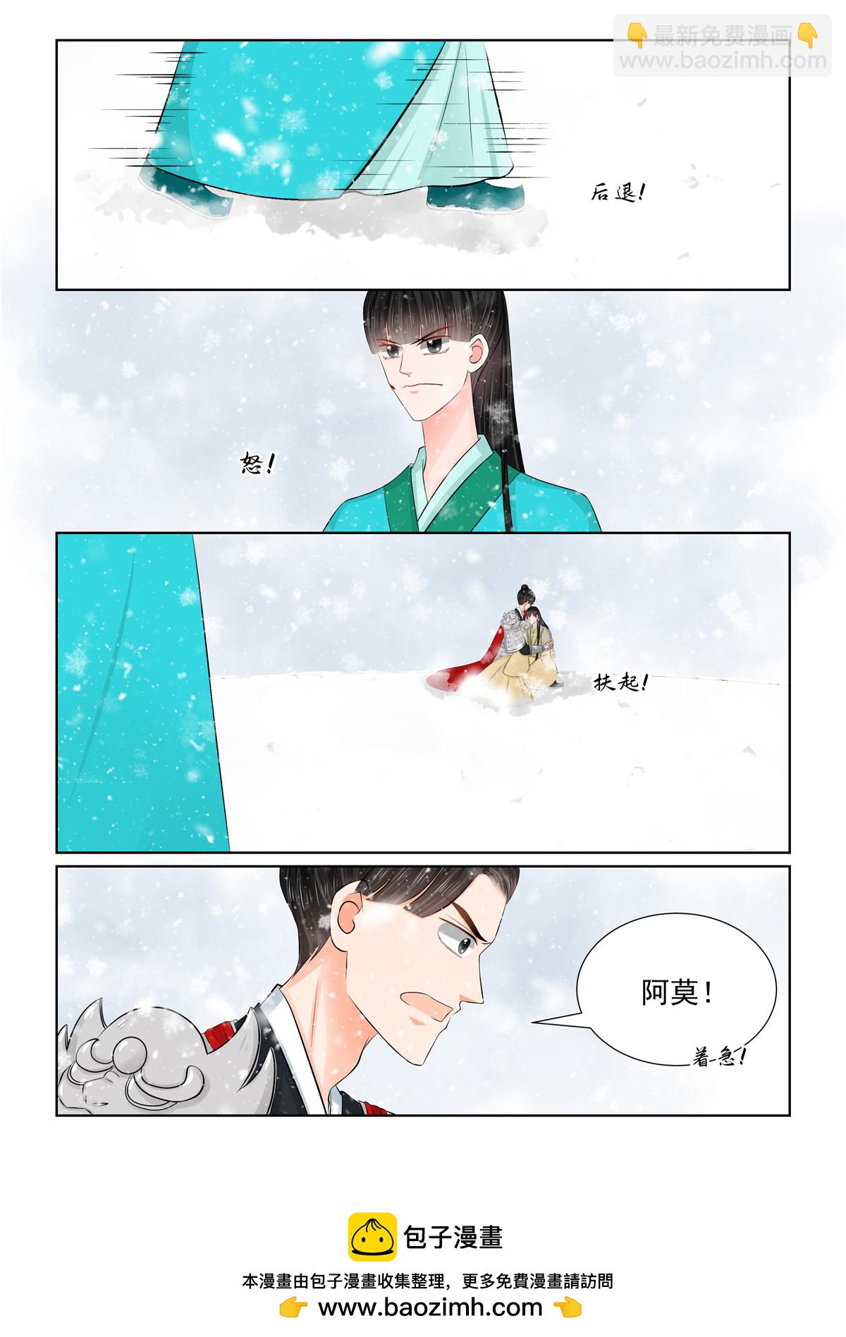 🍲重生之慕甄 第125话2 硬闯 第9页