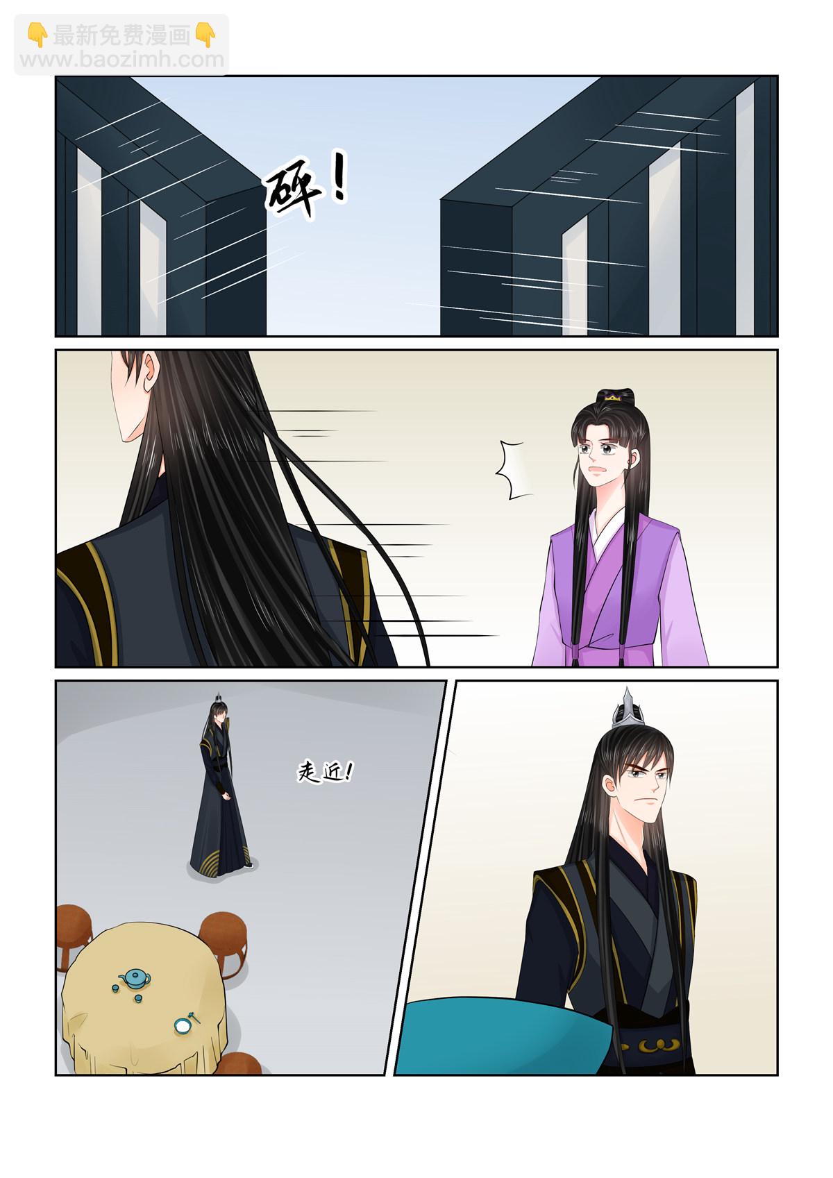 🍲重生之慕甄 第126话1 转离 第4页