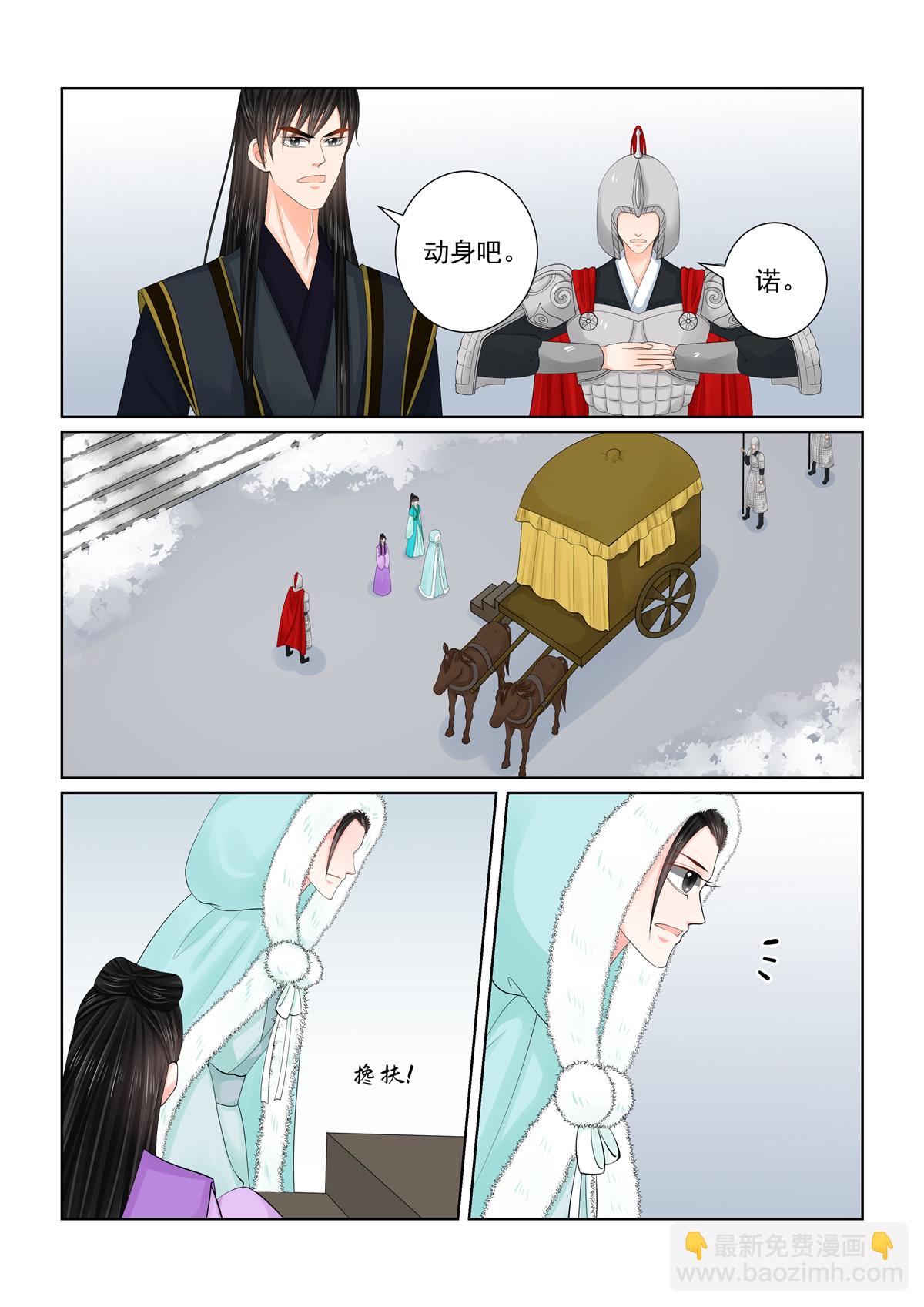 🍲重生之慕甄 第127话1 身份 第3页