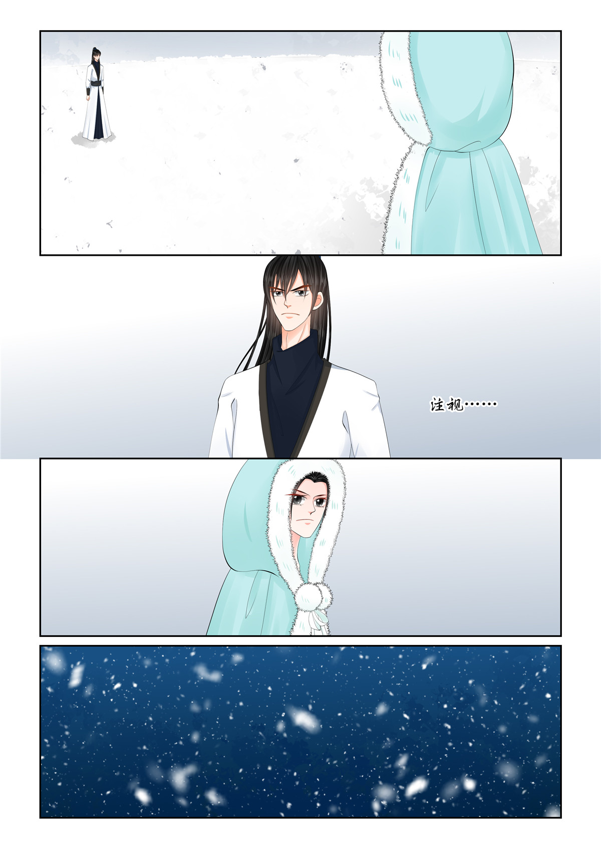 🍲重生之慕甄 第127话1 身份 第4页