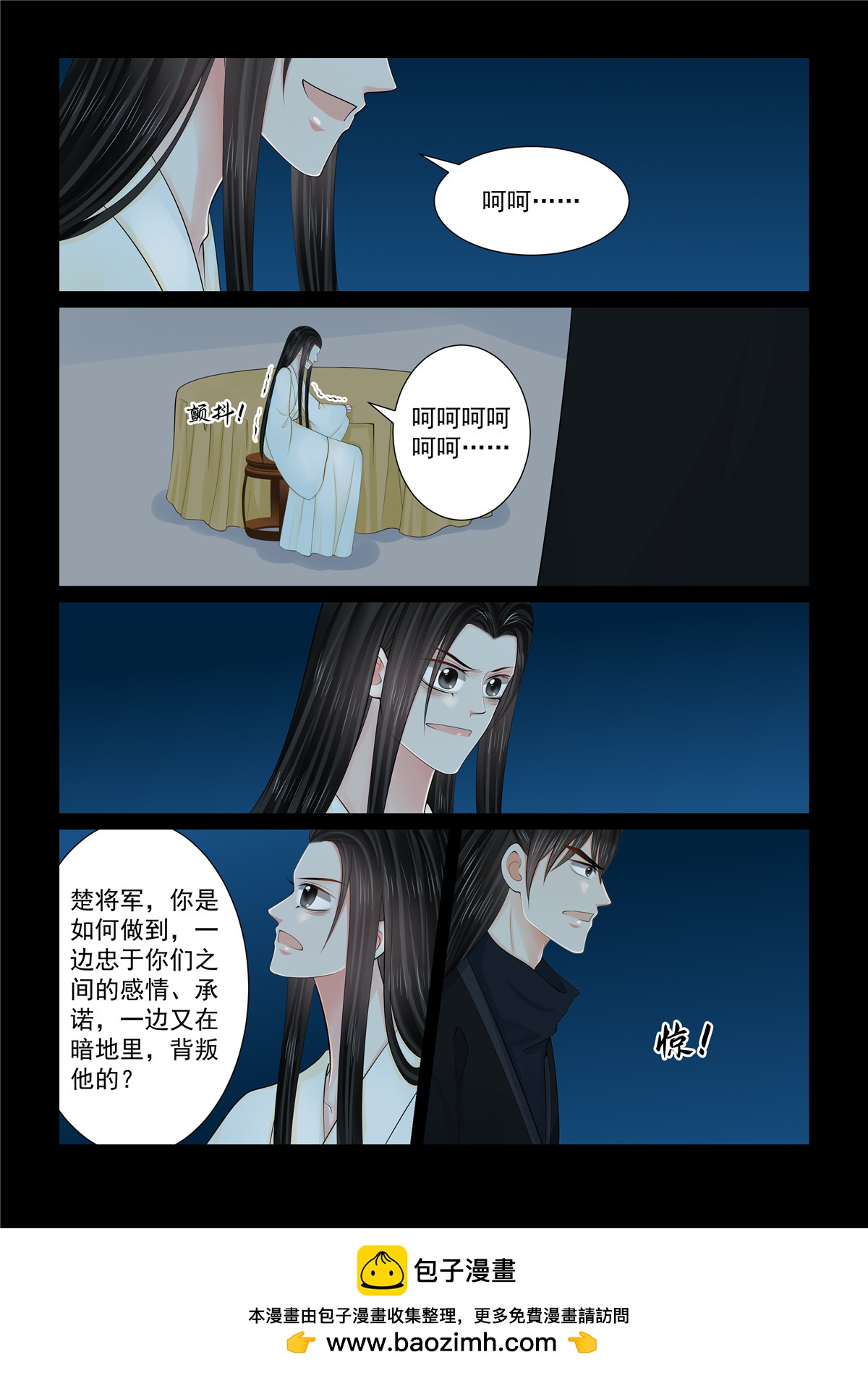 🍲重生之慕甄 第127话1 身份 第9页