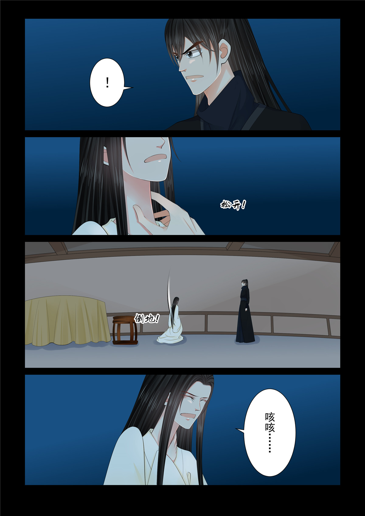 🍲重生之慕甄 第127话3 身份 第1页