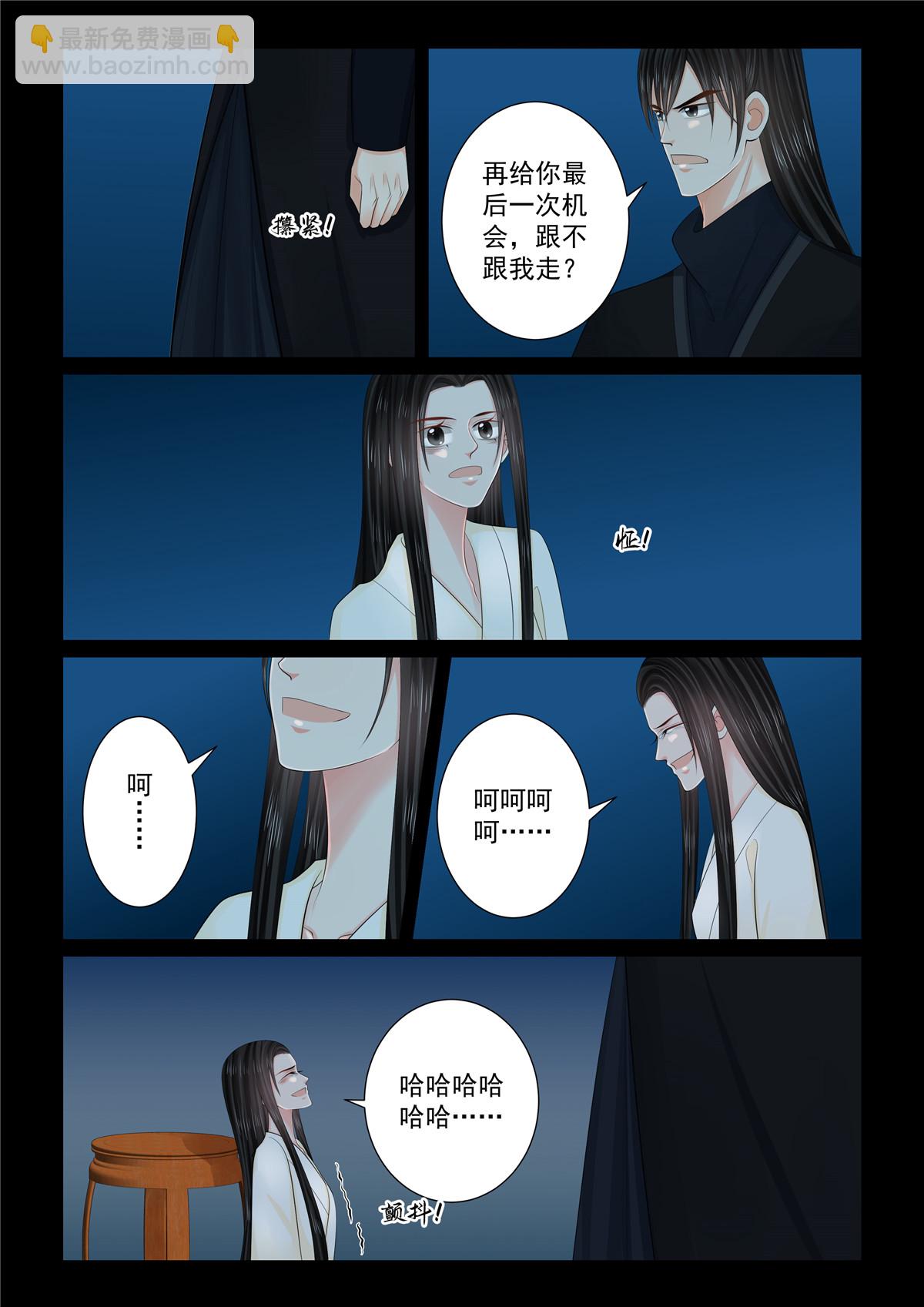 🍲重生之慕甄 第127话3 身份 第3页