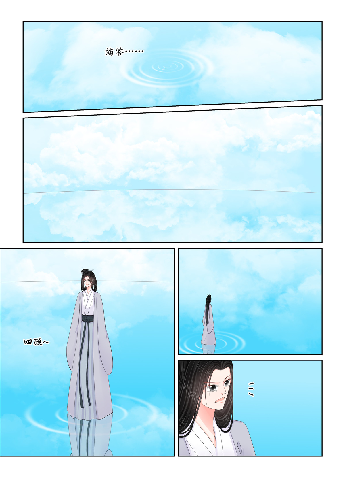 🍲重生之慕甄 第129话1 母亲 第1页