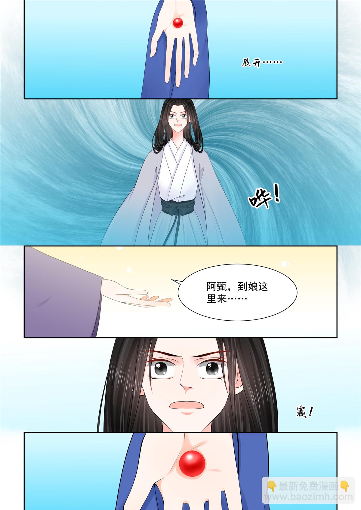 🍲重生之慕甄 第129话1 母亲 第3页