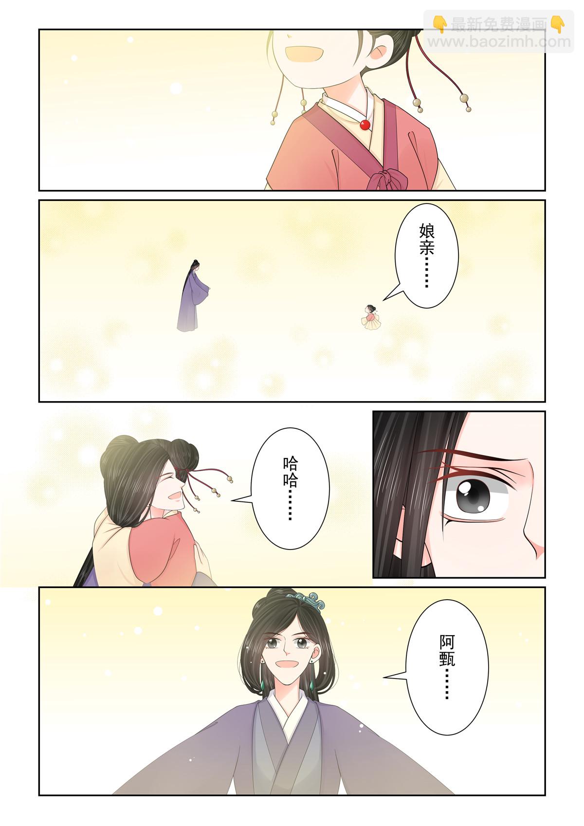 🍲重生之慕甄 第129话1 母亲 第4页
