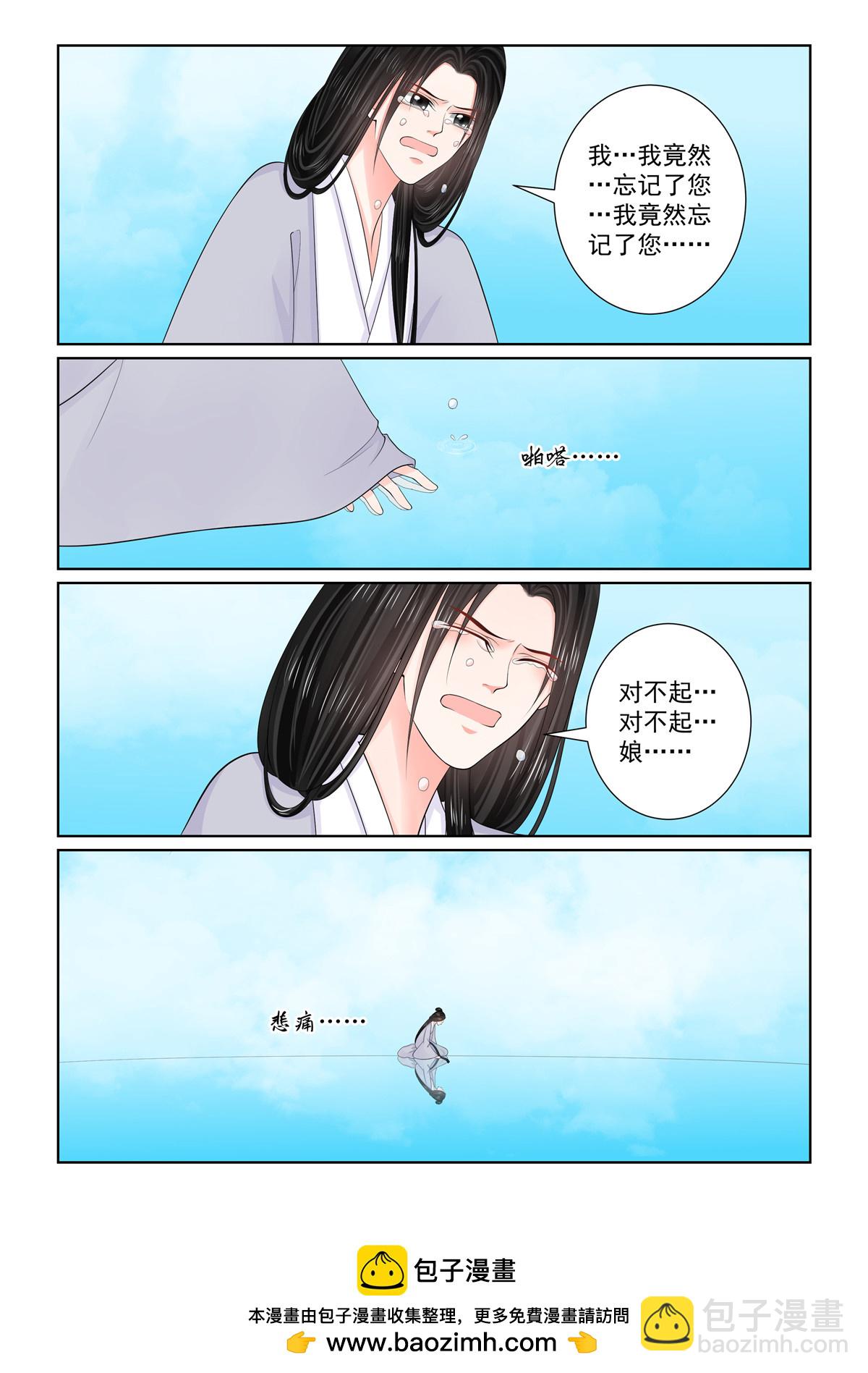 🍲重生之慕甄 第129话1 母亲 第9页