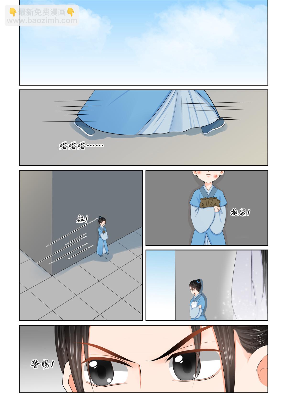 🍲重生之慕甄 第130话3 入梦 第7页