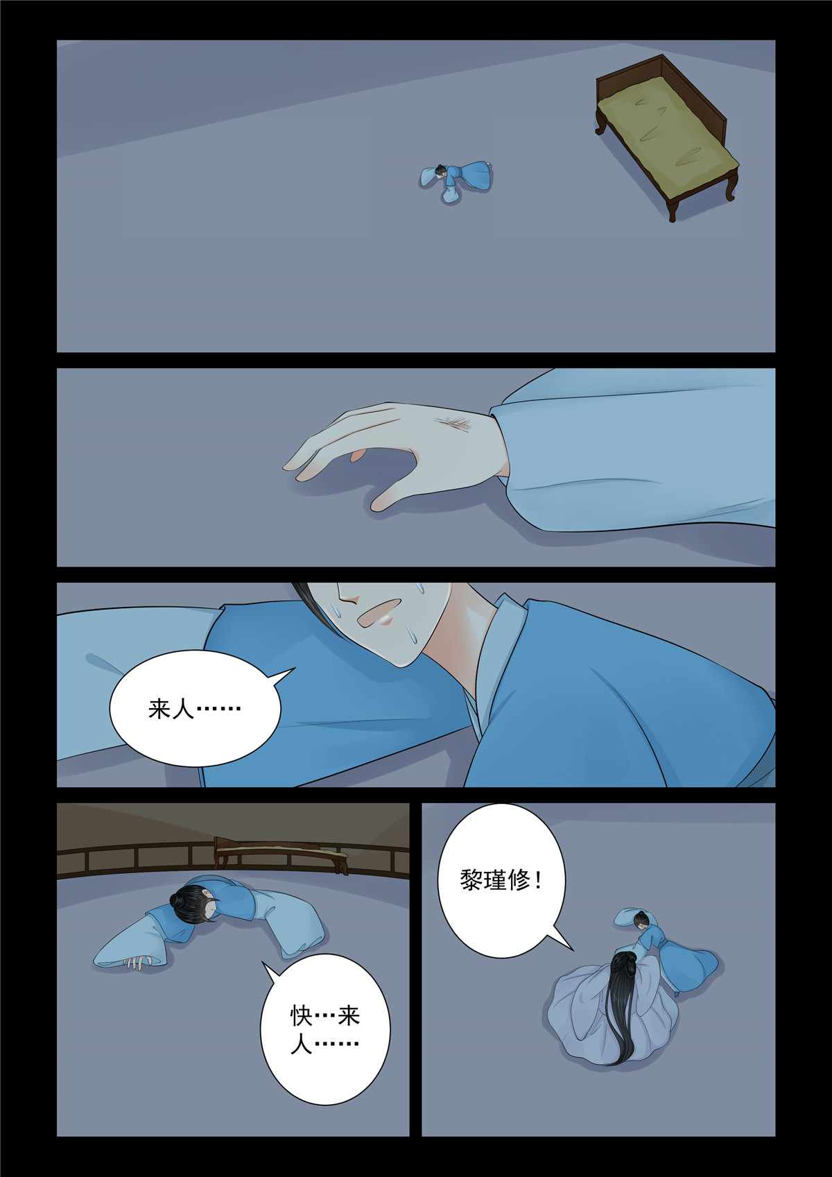 🍲重生之慕甄 第131话2 蜕变 第1页
