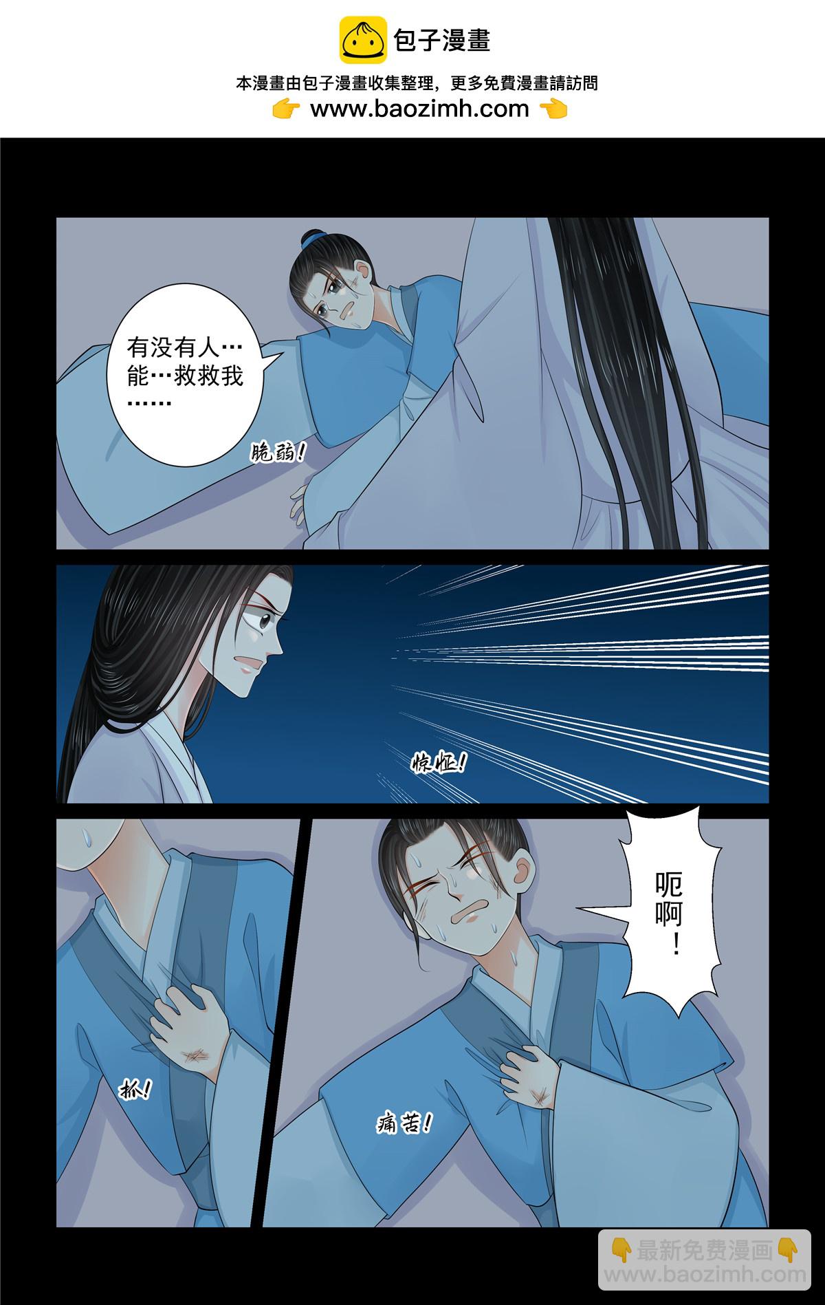 🍲重生之慕甄 第131话2 蜕变 第2页