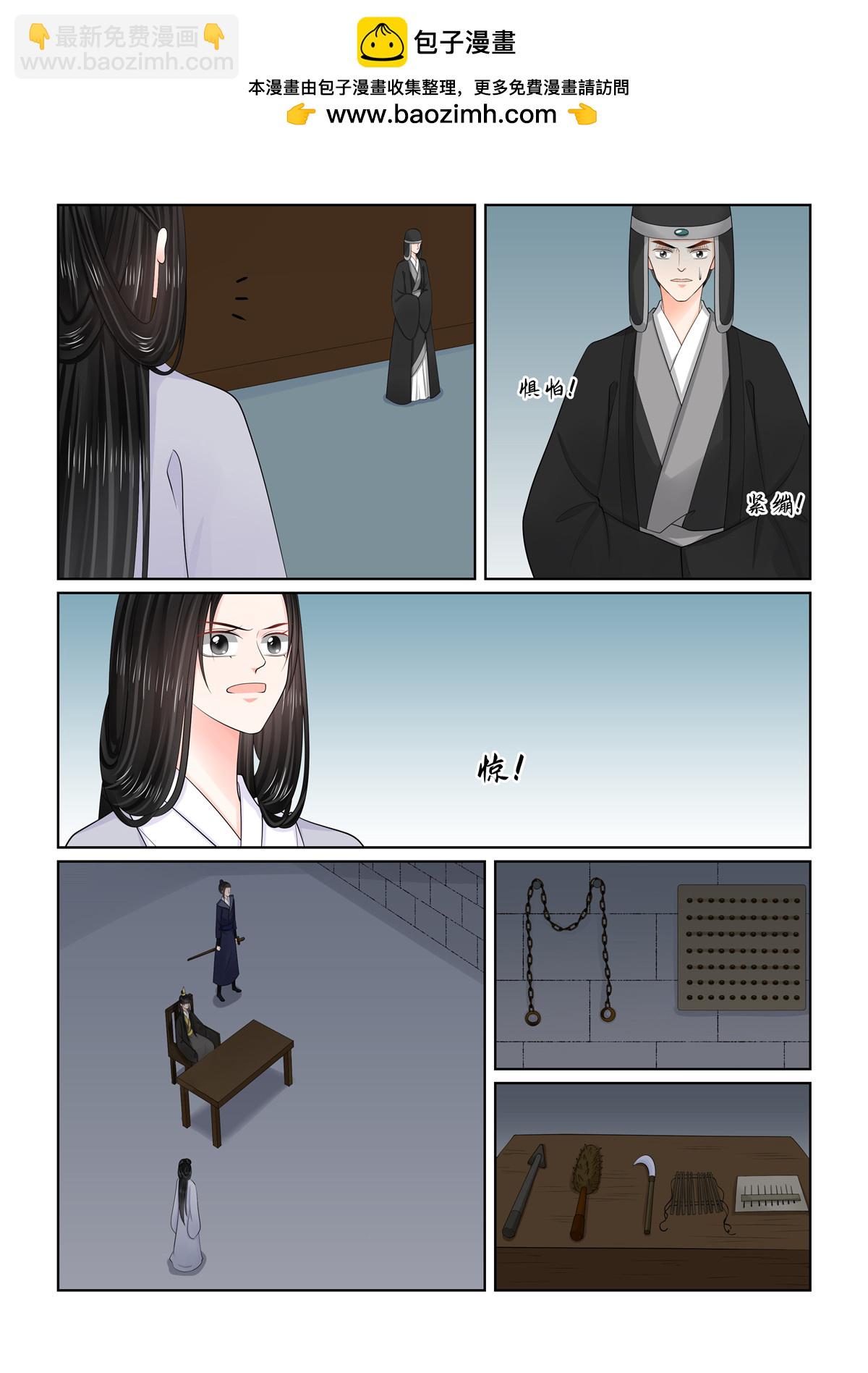 🍲重生之慕甄 第133话1 重生 第4页
