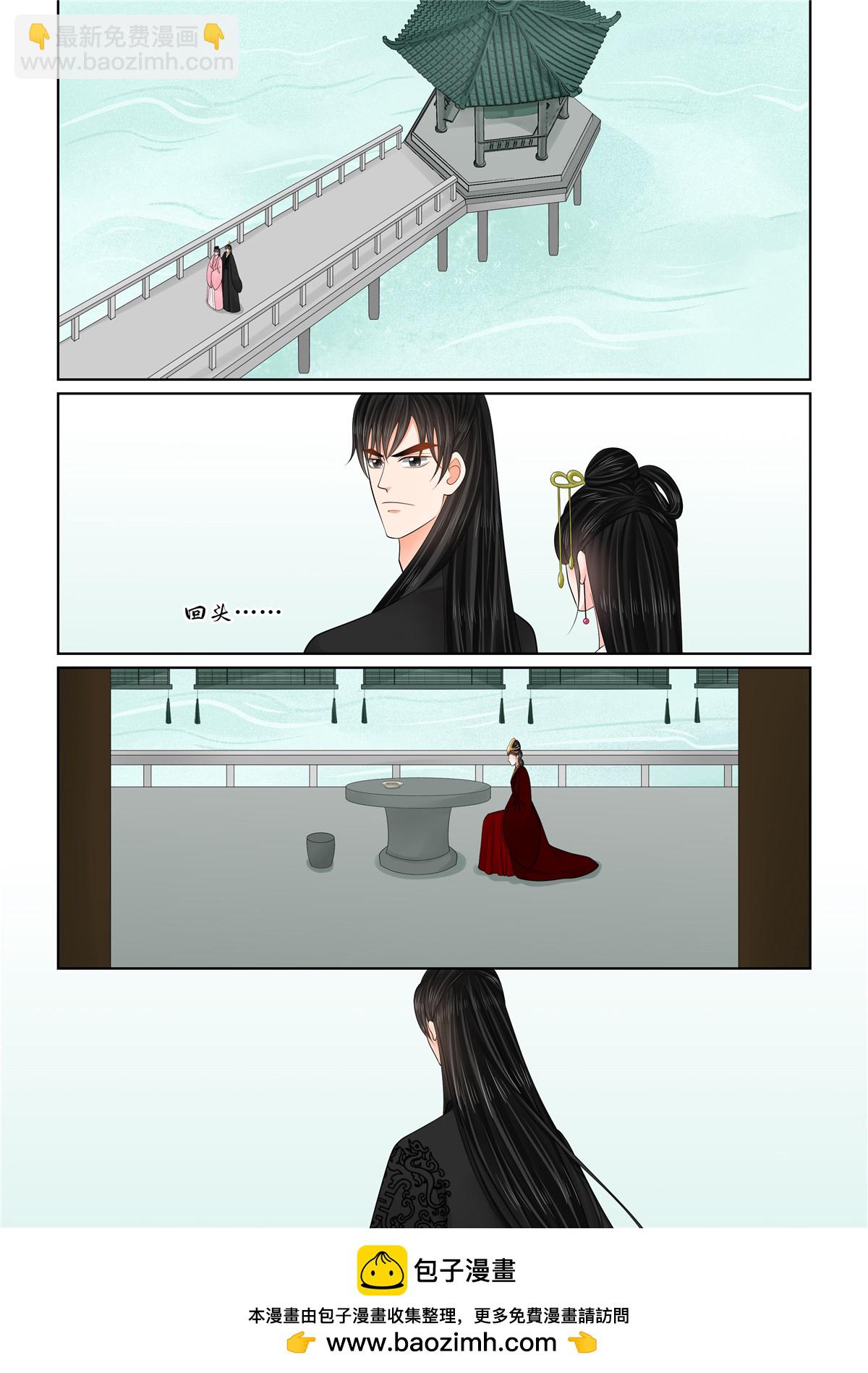 🍲重生之慕甄 第135话1 暗涌 第10页