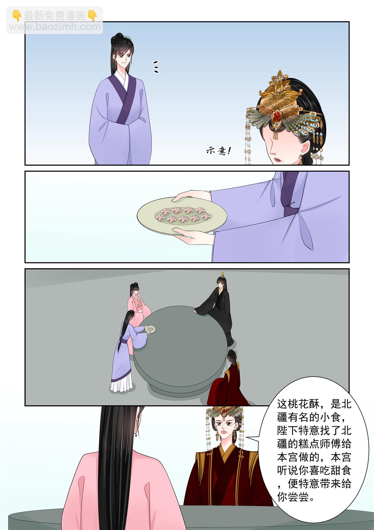 🍲重生之慕甄 第135话1 暗涌 第6页