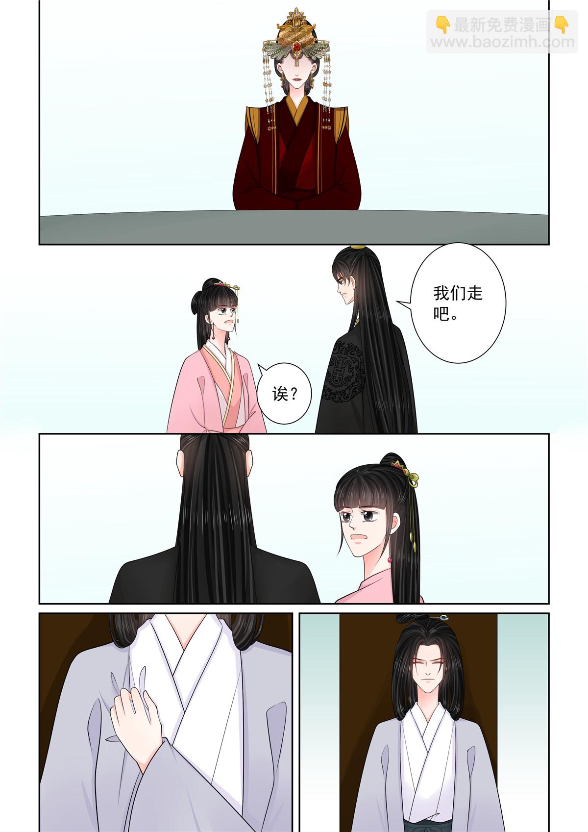 🍲重生之慕甄 第135话1 暗涌 第9页