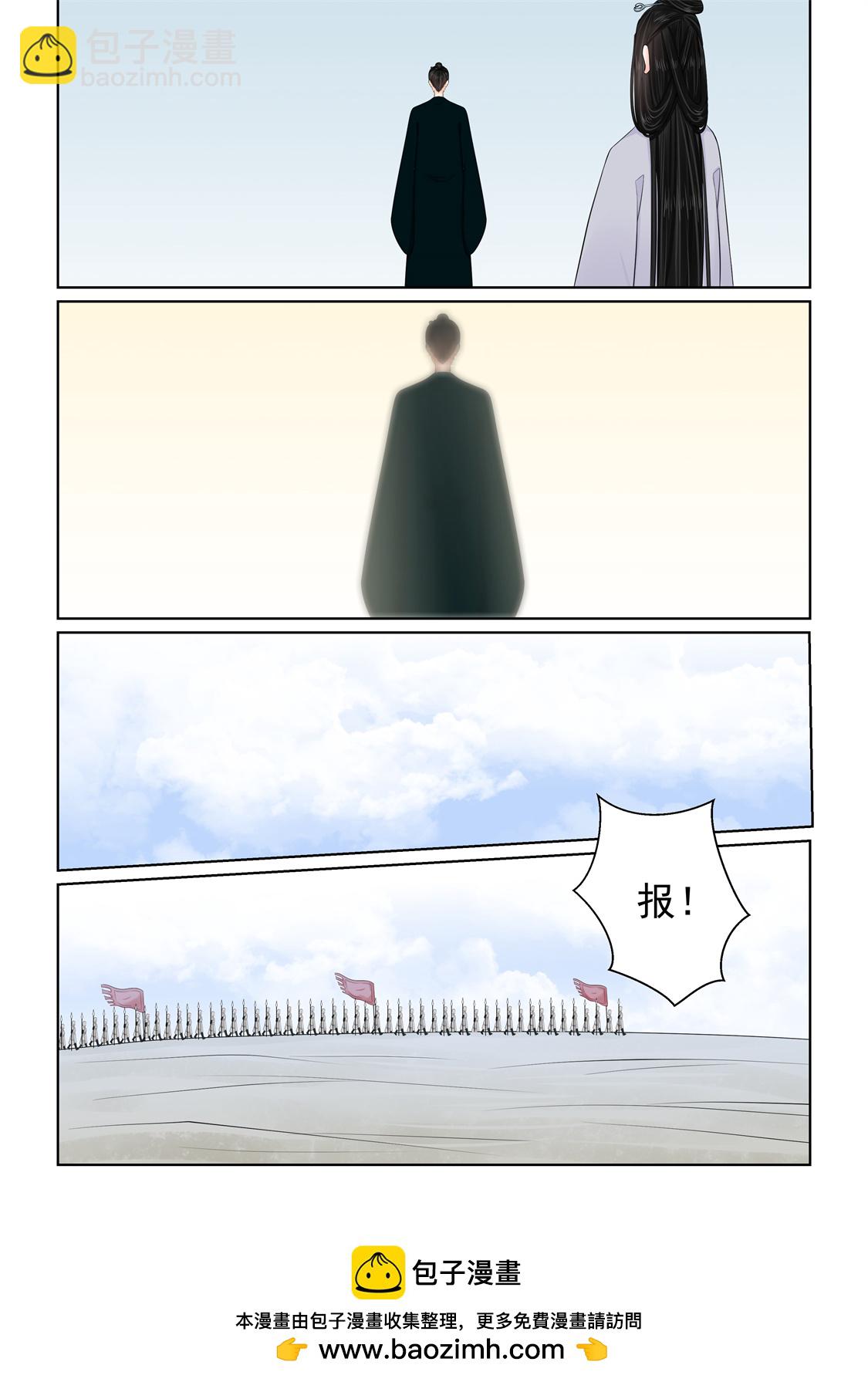🍲重生之慕甄 第137话3 迷惑 第9页