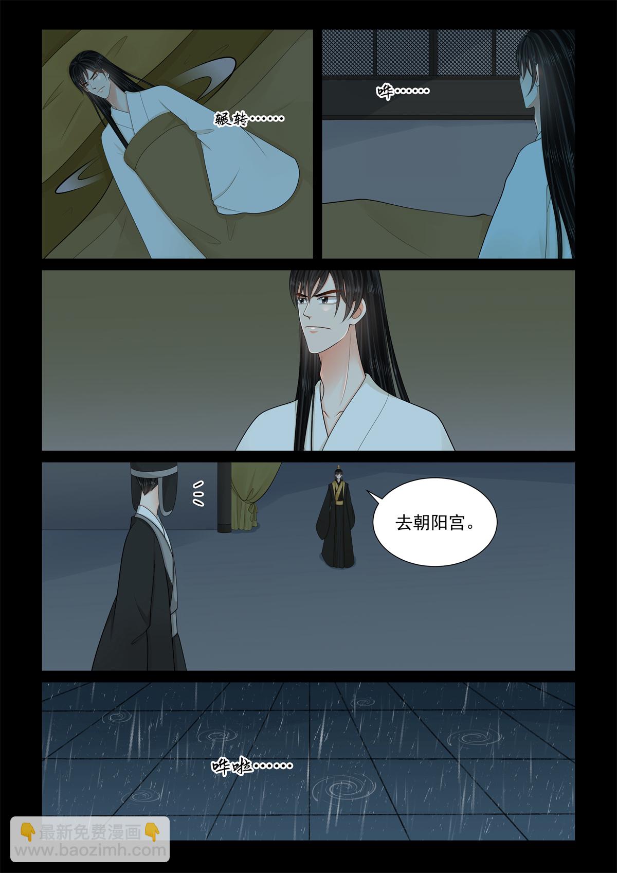 🍲重生之慕甄 第138话2 转变 第4页