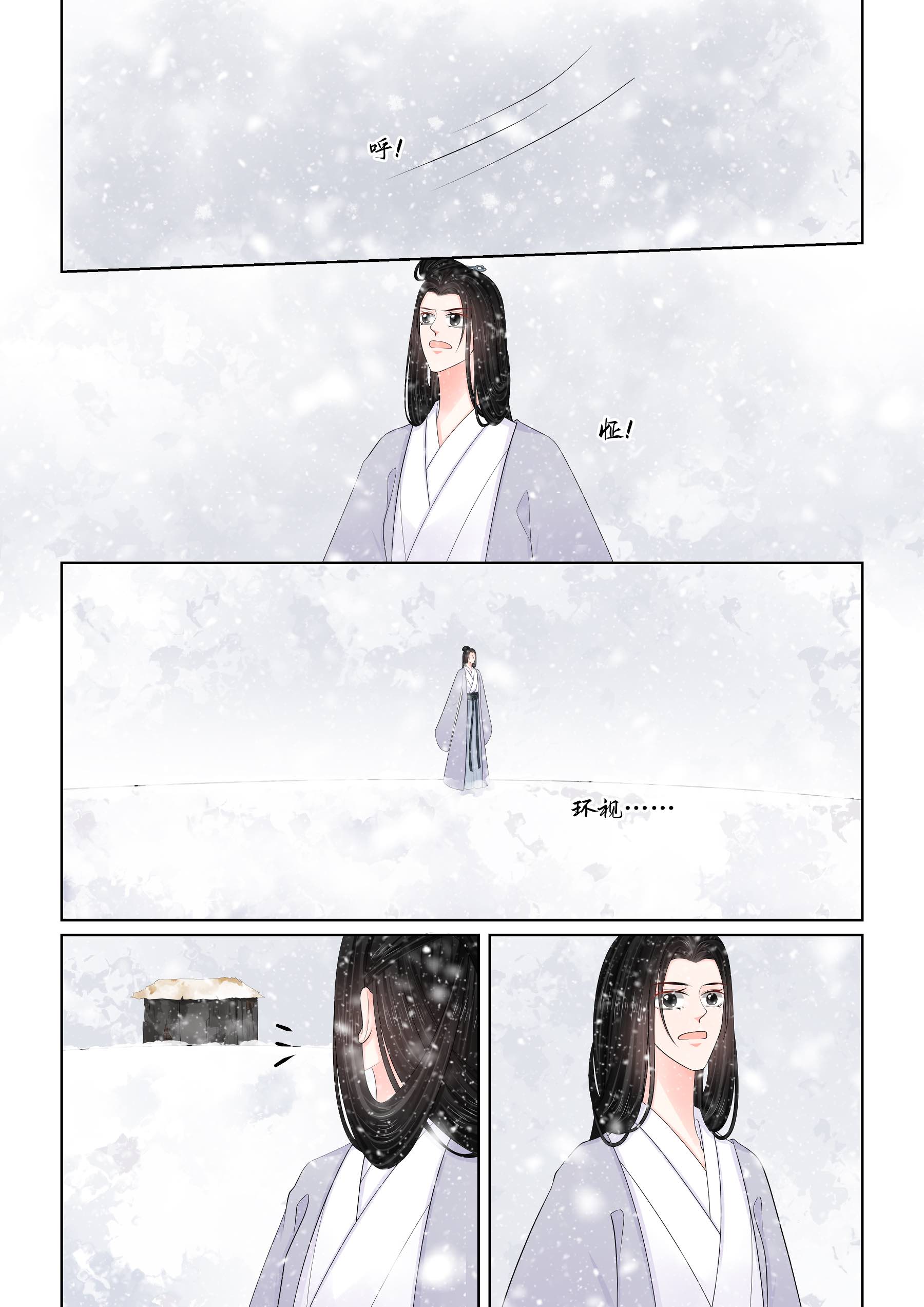 🍲重生之慕甄 第140话1 嫉妒 第1页