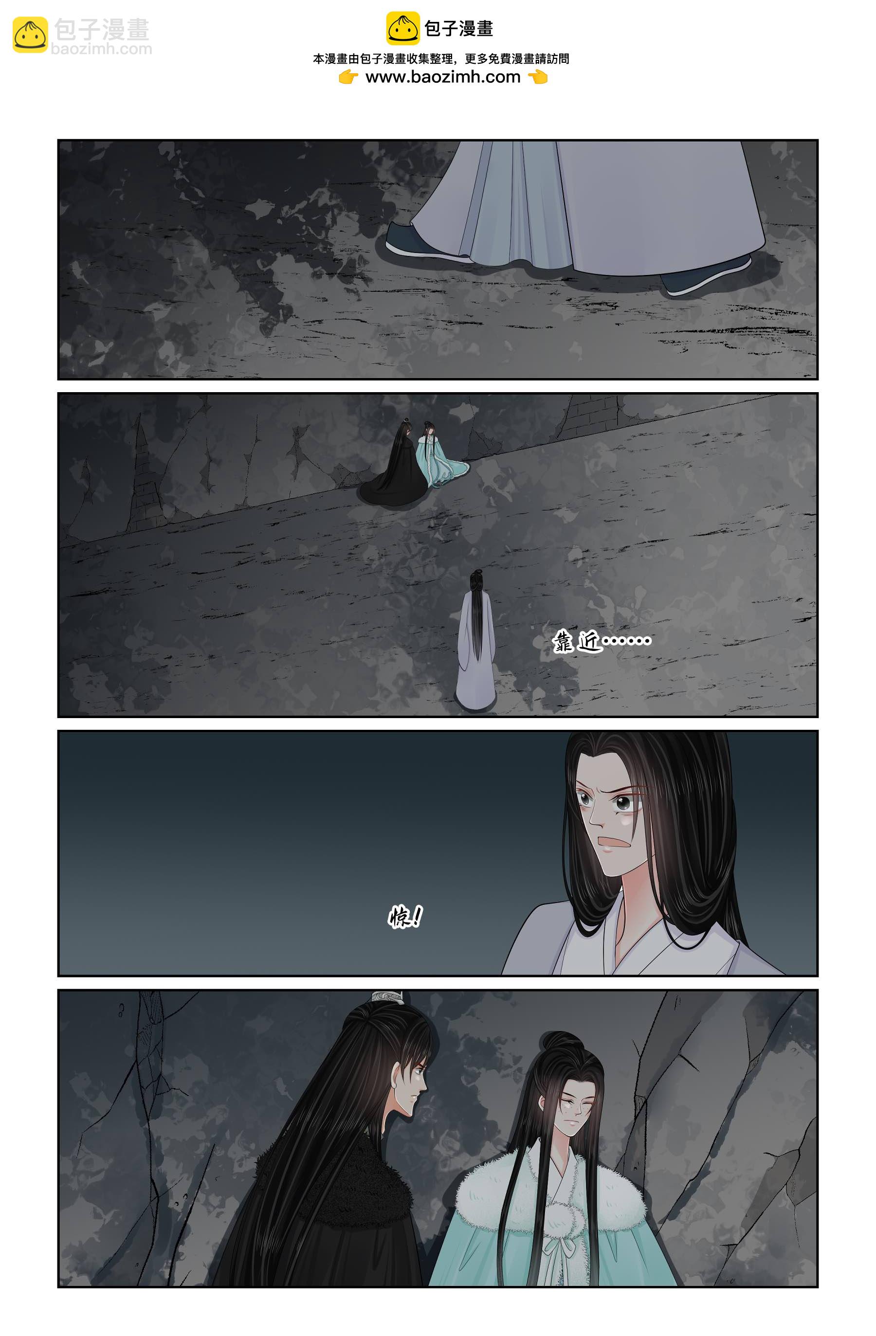 🍲重生之慕甄 第140话1 嫉妒 第2页