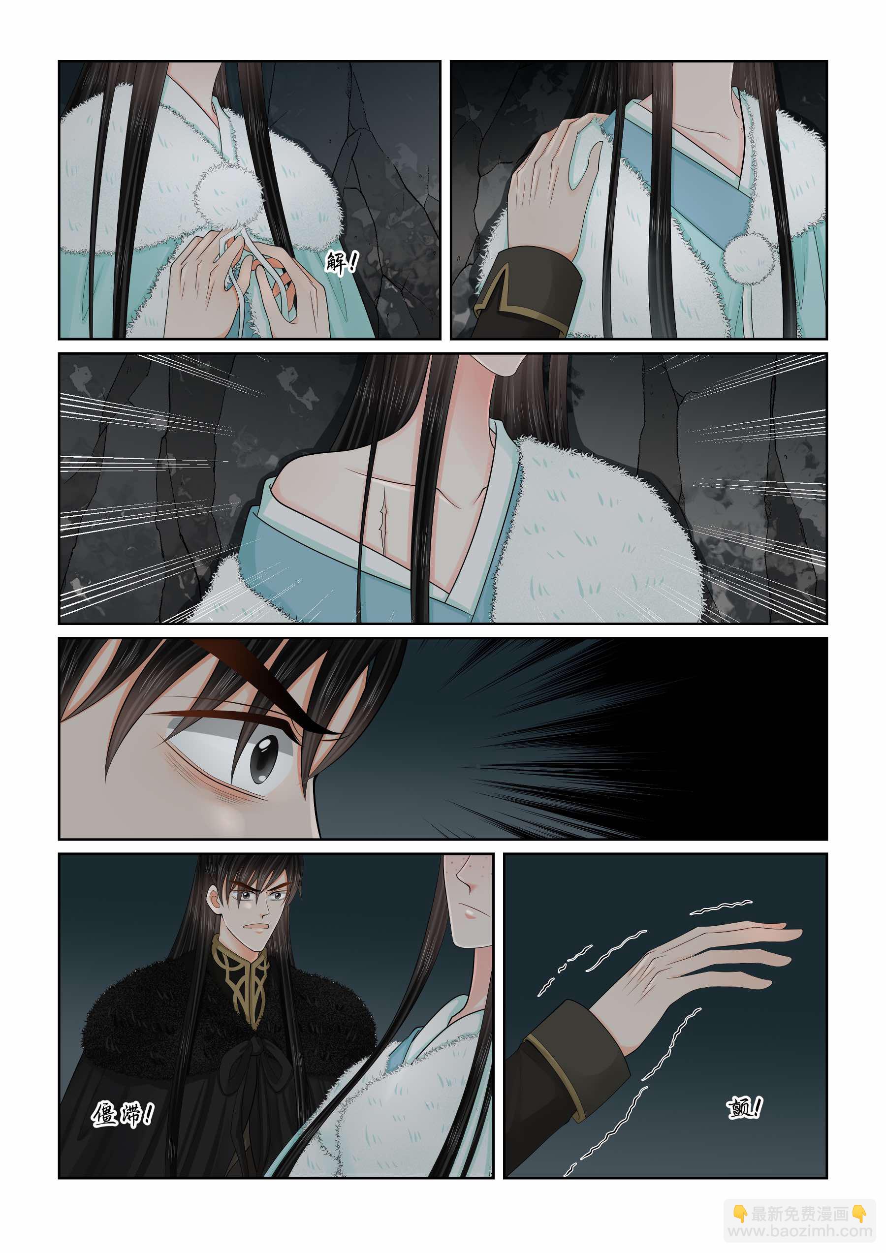 🍲重生之慕甄 第140话1 嫉妒 第3页