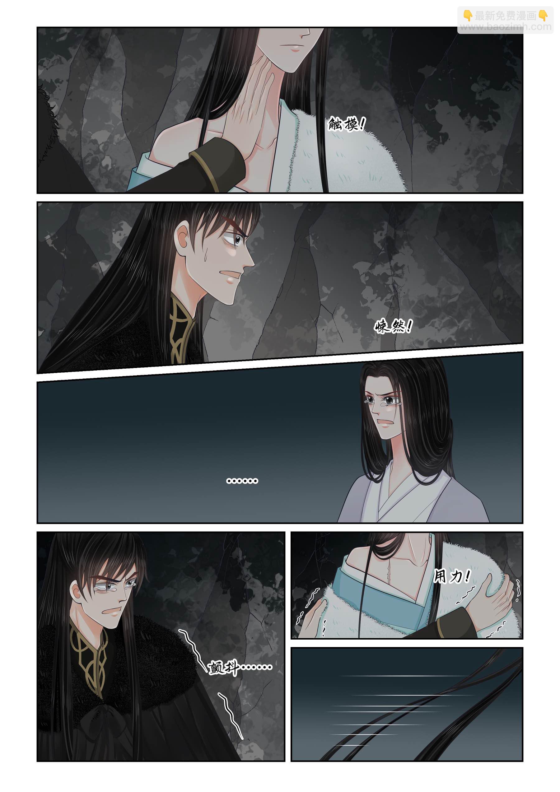 🍲重生之慕甄 第140话1 嫉妒 第4页