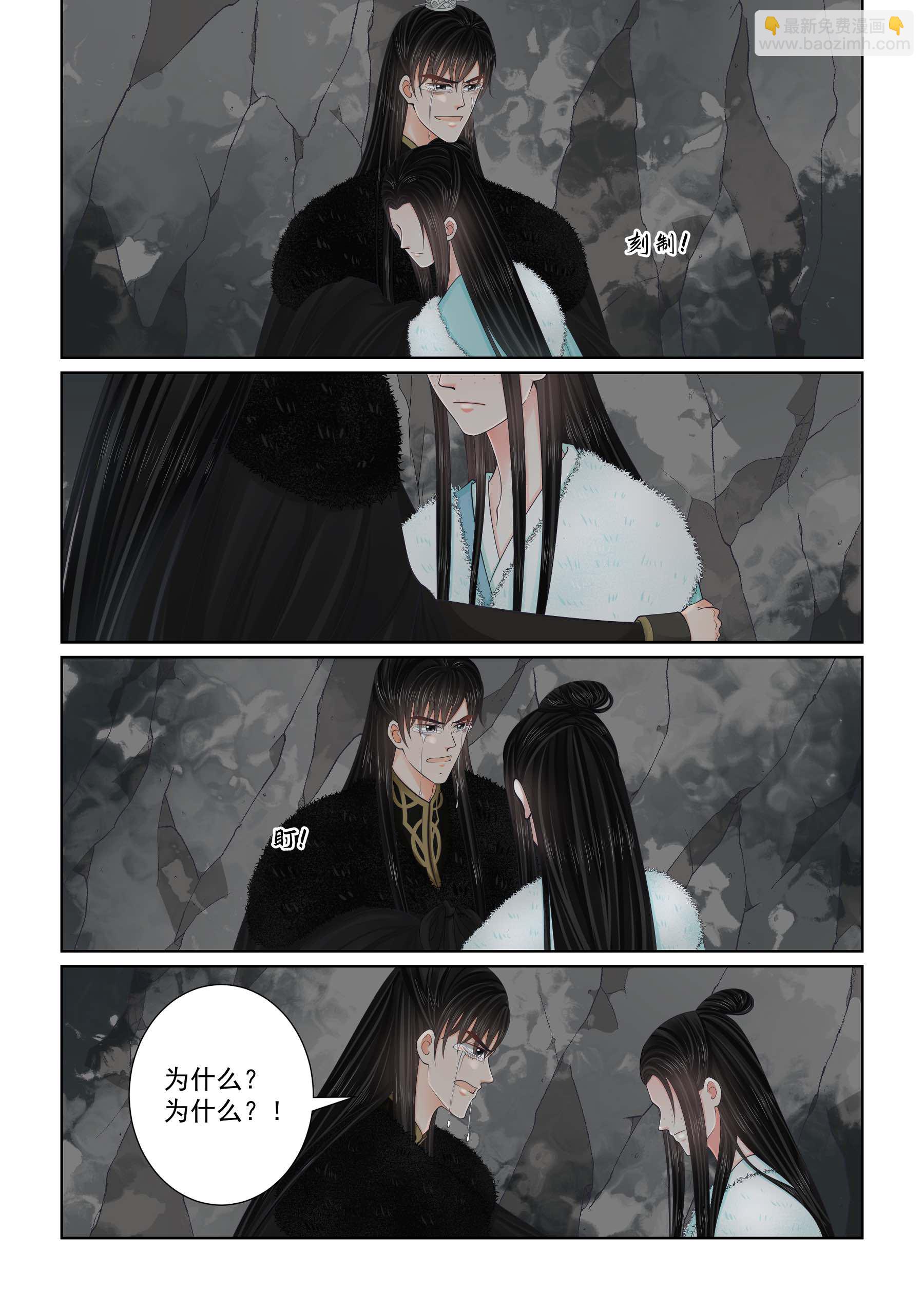 🍲重生之慕甄 第140话1 嫉妒 第6页