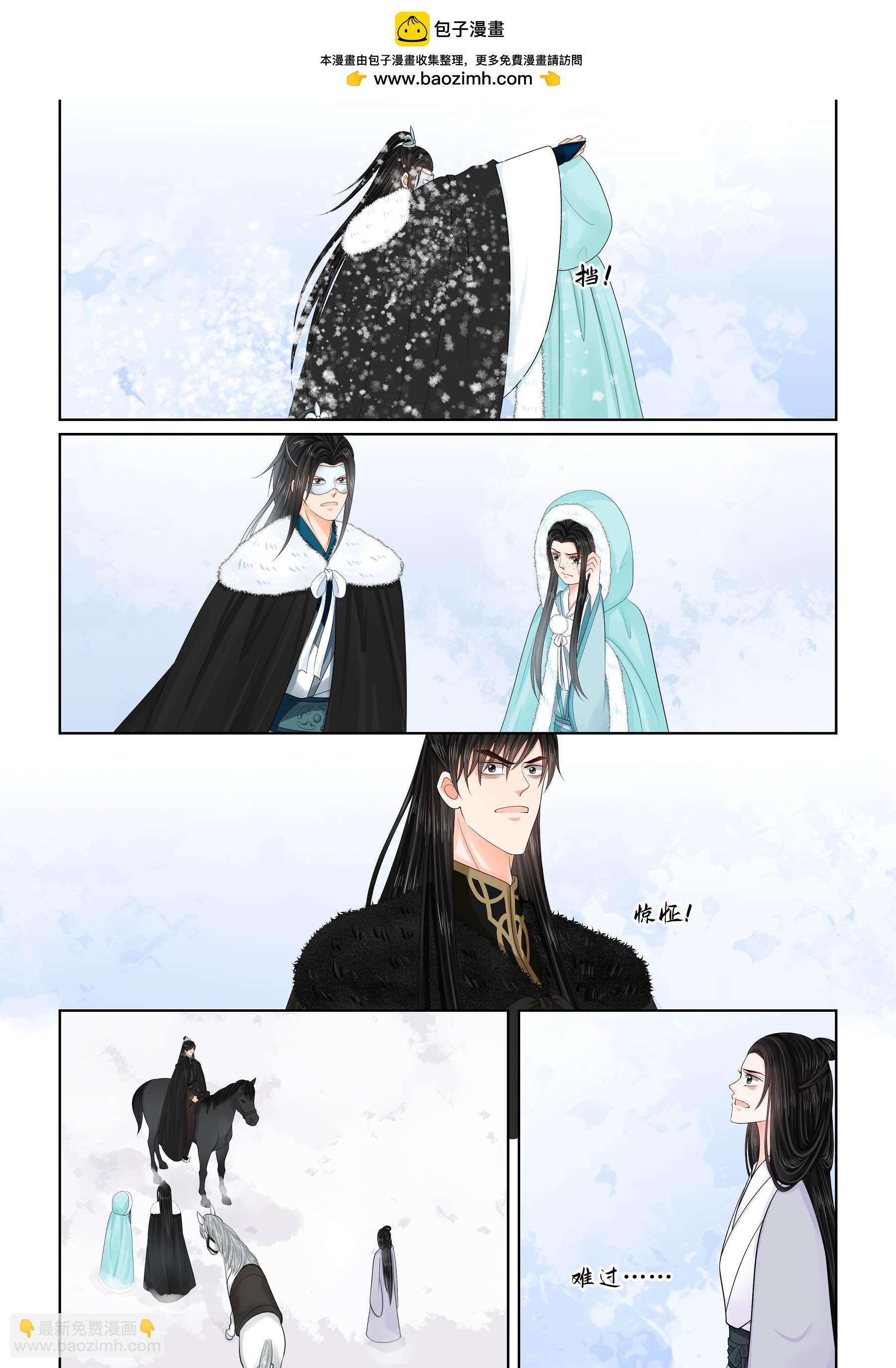 🍲重生之慕甄 第140话1 嫉妒 第9页