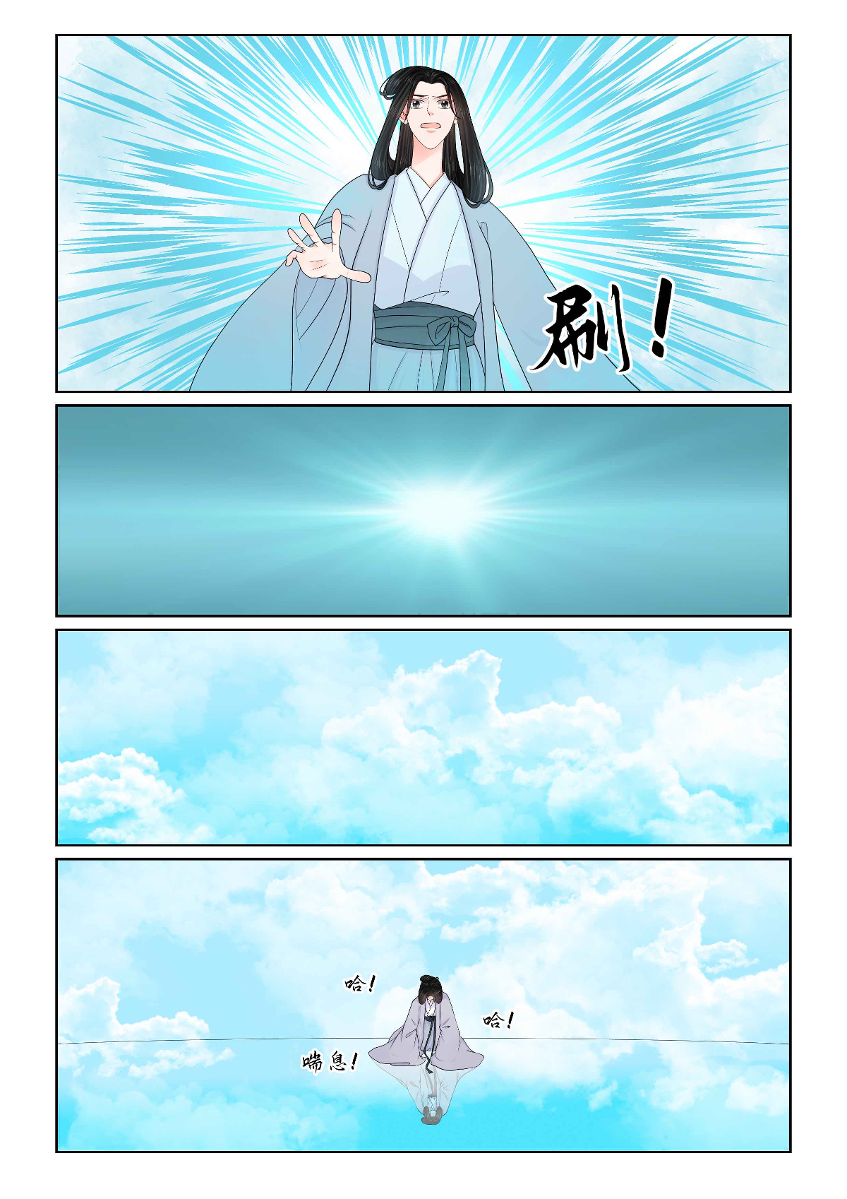 🍲重生之慕甄 第141话1 宿命 第1页