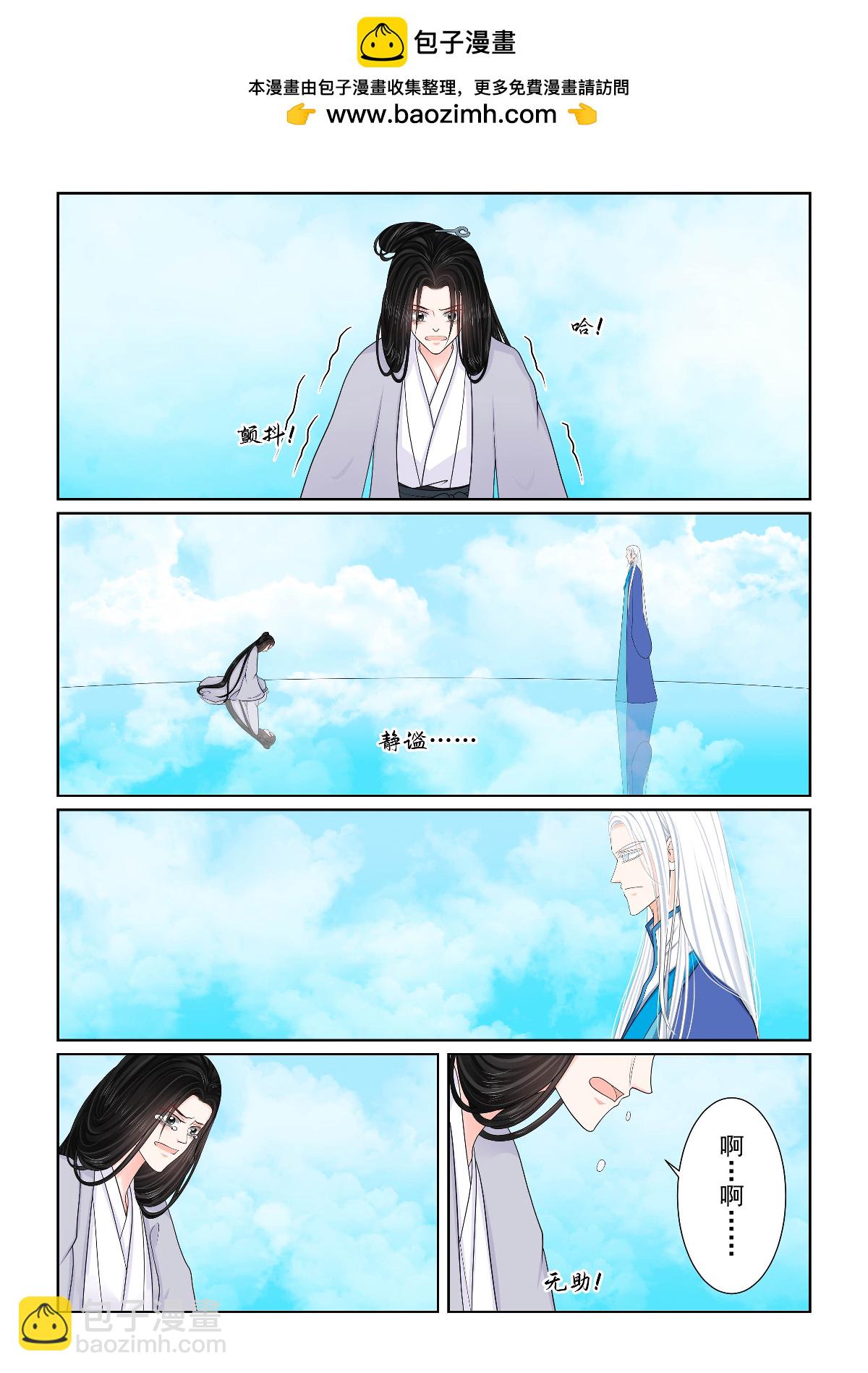 🍲重生之慕甄 第141话1 宿命 第2页