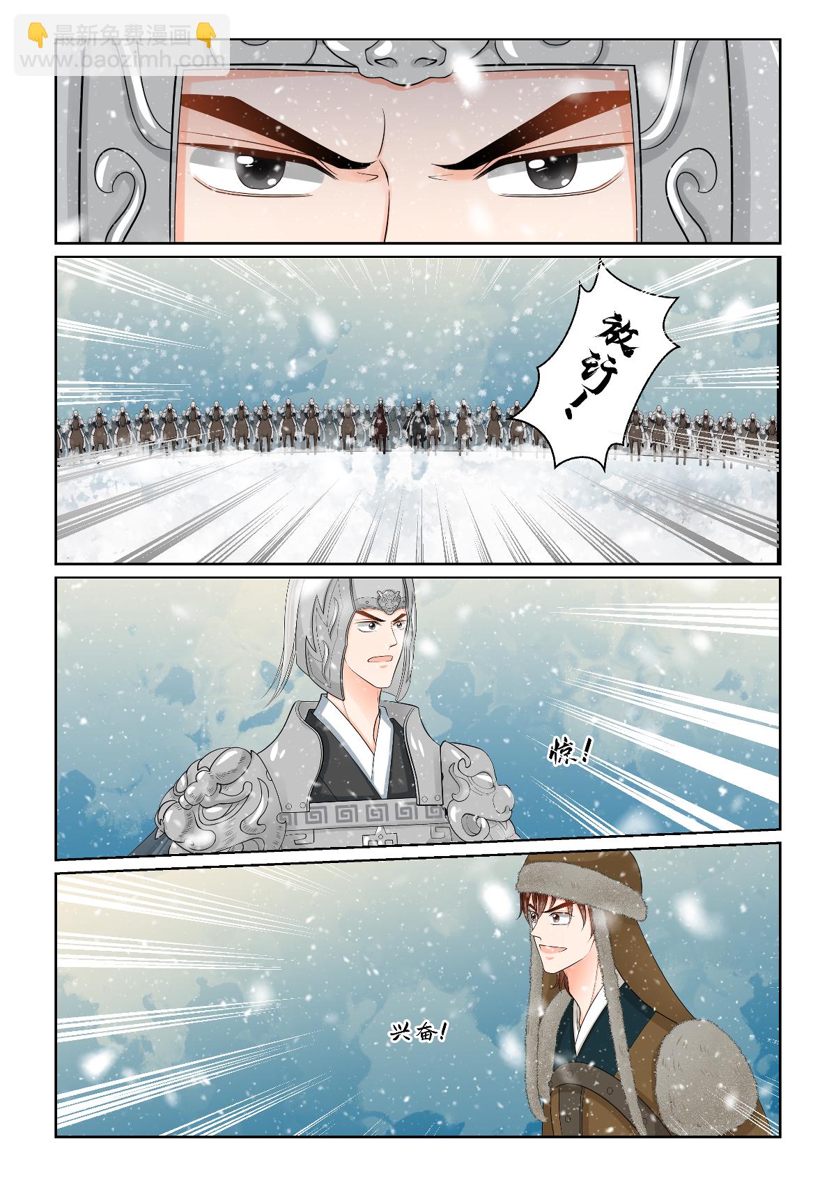 🍲重生之慕甄 第144话2 决绝 第6页