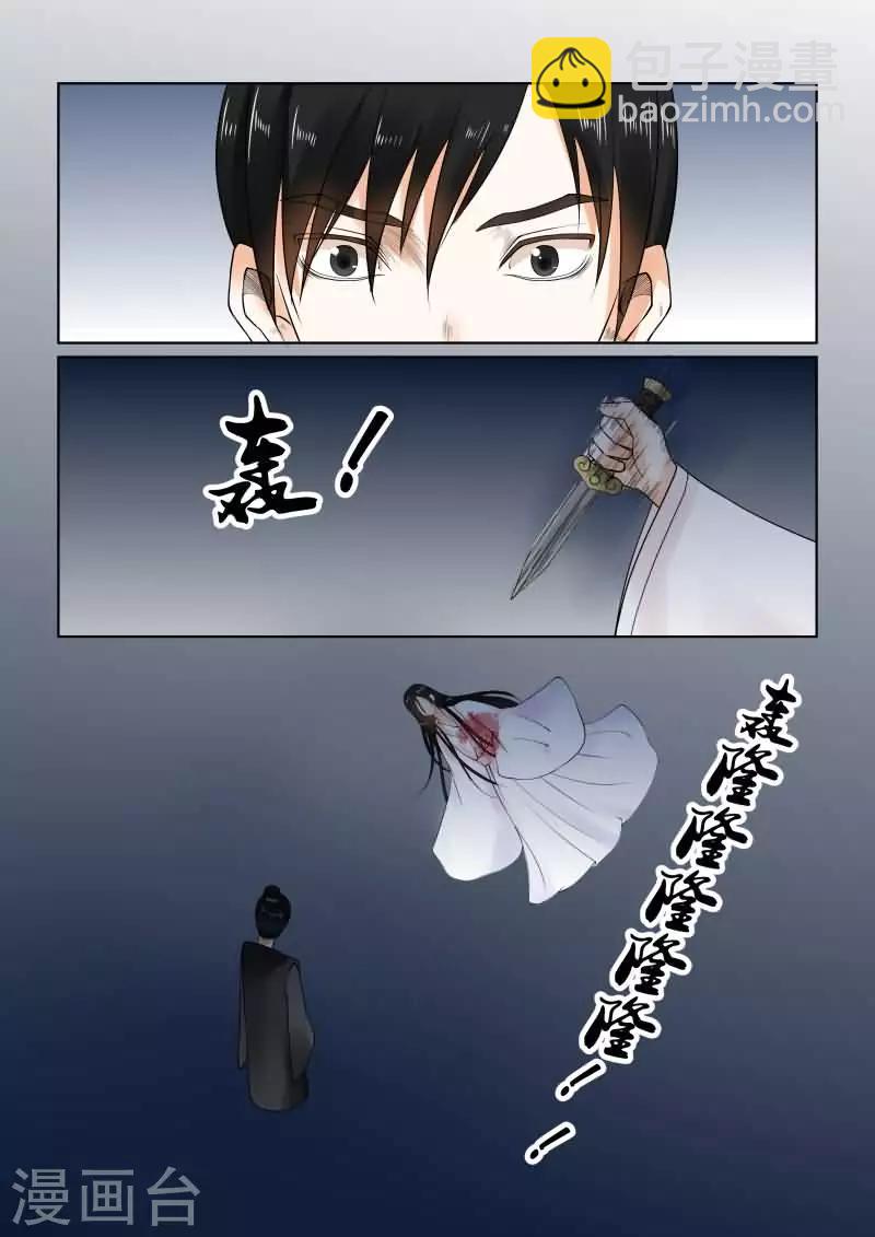 🍲重生之慕甄 第19话中 你怎么在这？ 第6页