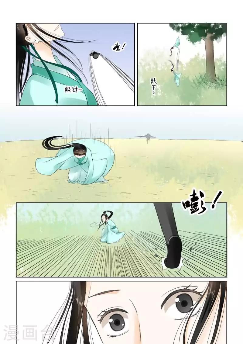🍲重生之慕甄 第20话上 正面交锋 第1页