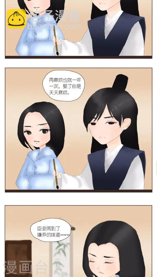 🍲重生之慕甄 番外5 春节小短篇 第2页