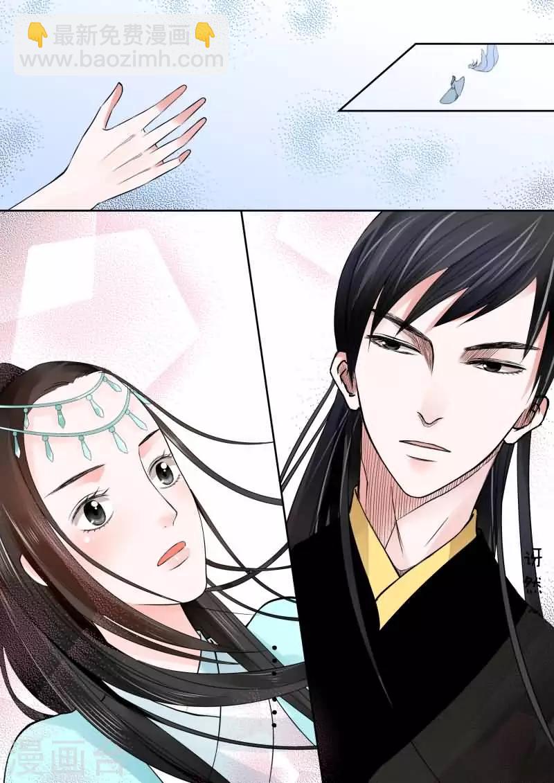 🍲重生之慕甄 第3话下 英雄救美么？ 第5页