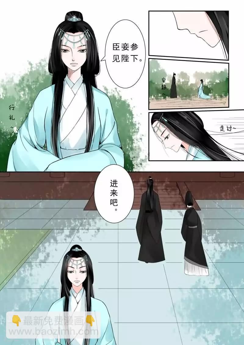 🍲重生之慕甄 第3话下 英雄救美么？ 第7页