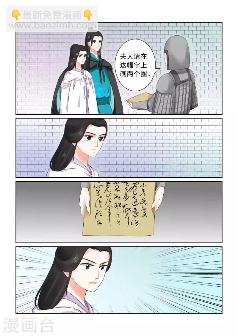 🍲重生之慕甄 第28话下 出城 第12页