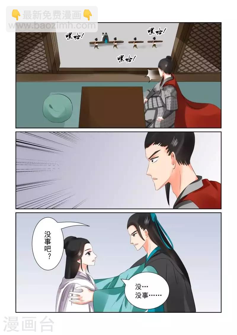 🍲重生之慕甄 第28话下 出城 第4页