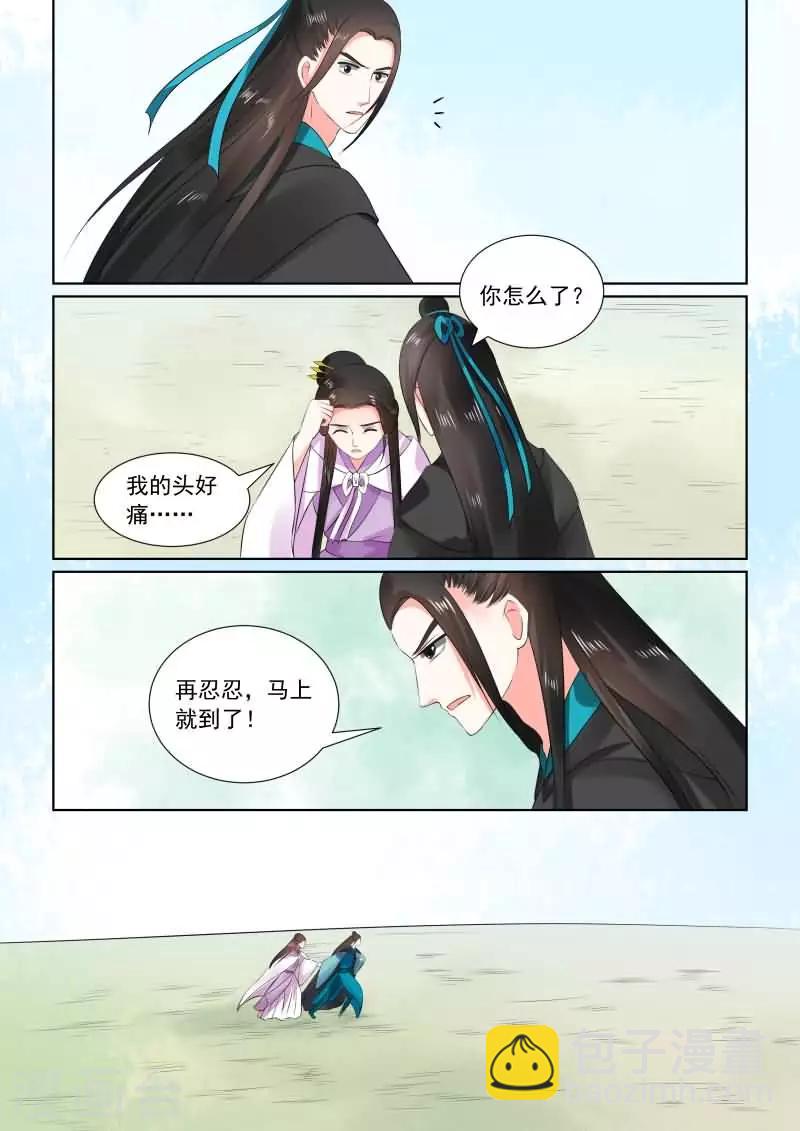 🍲重生之慕甄 第29话中 围剿 第2页